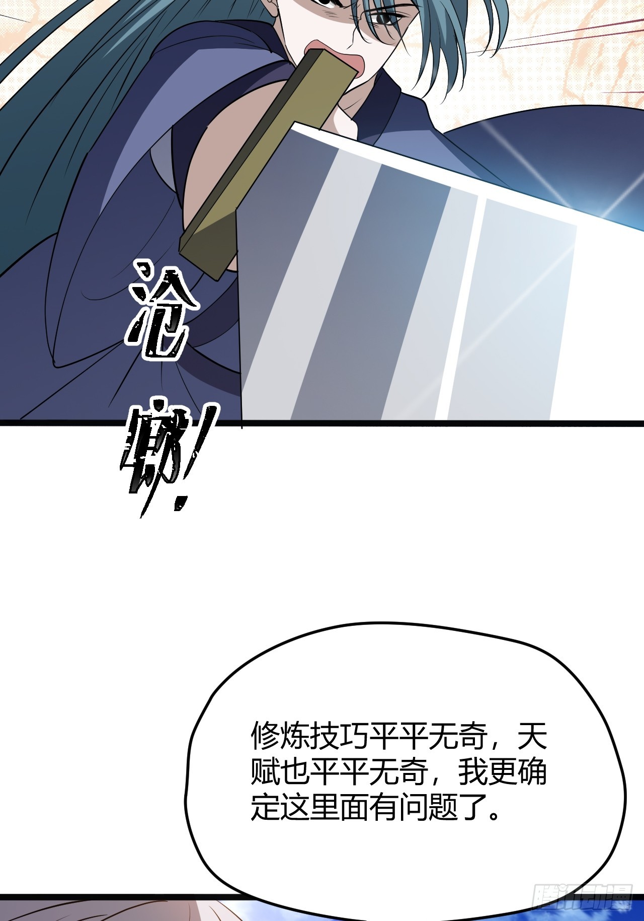 第五十四话 爹心里的苦没人知道46