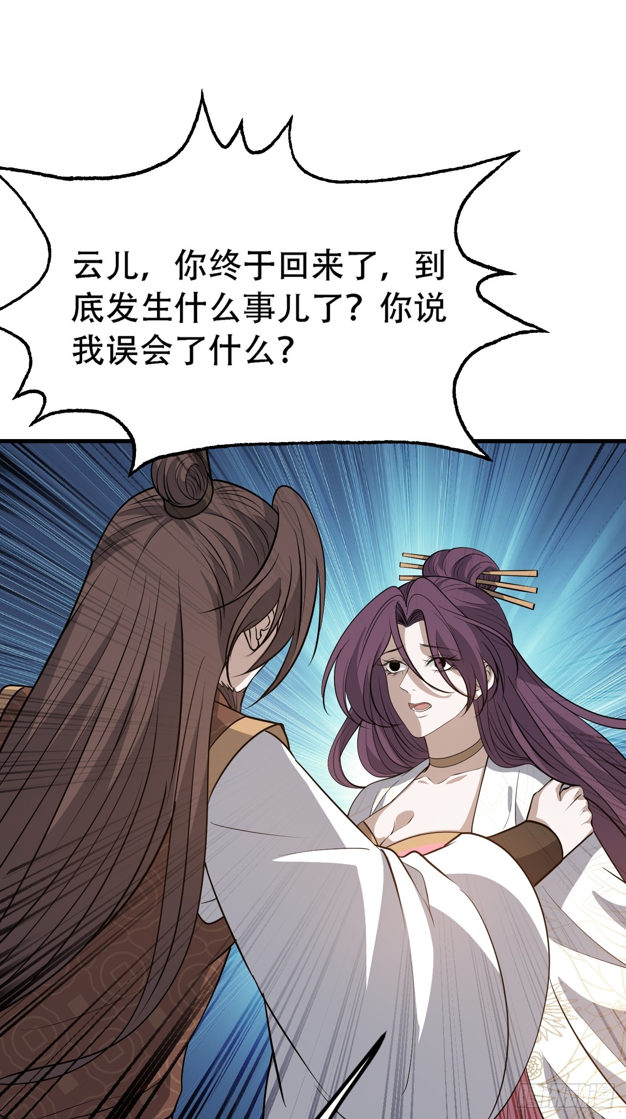 第四十八话：女儿认了老爹就得认3