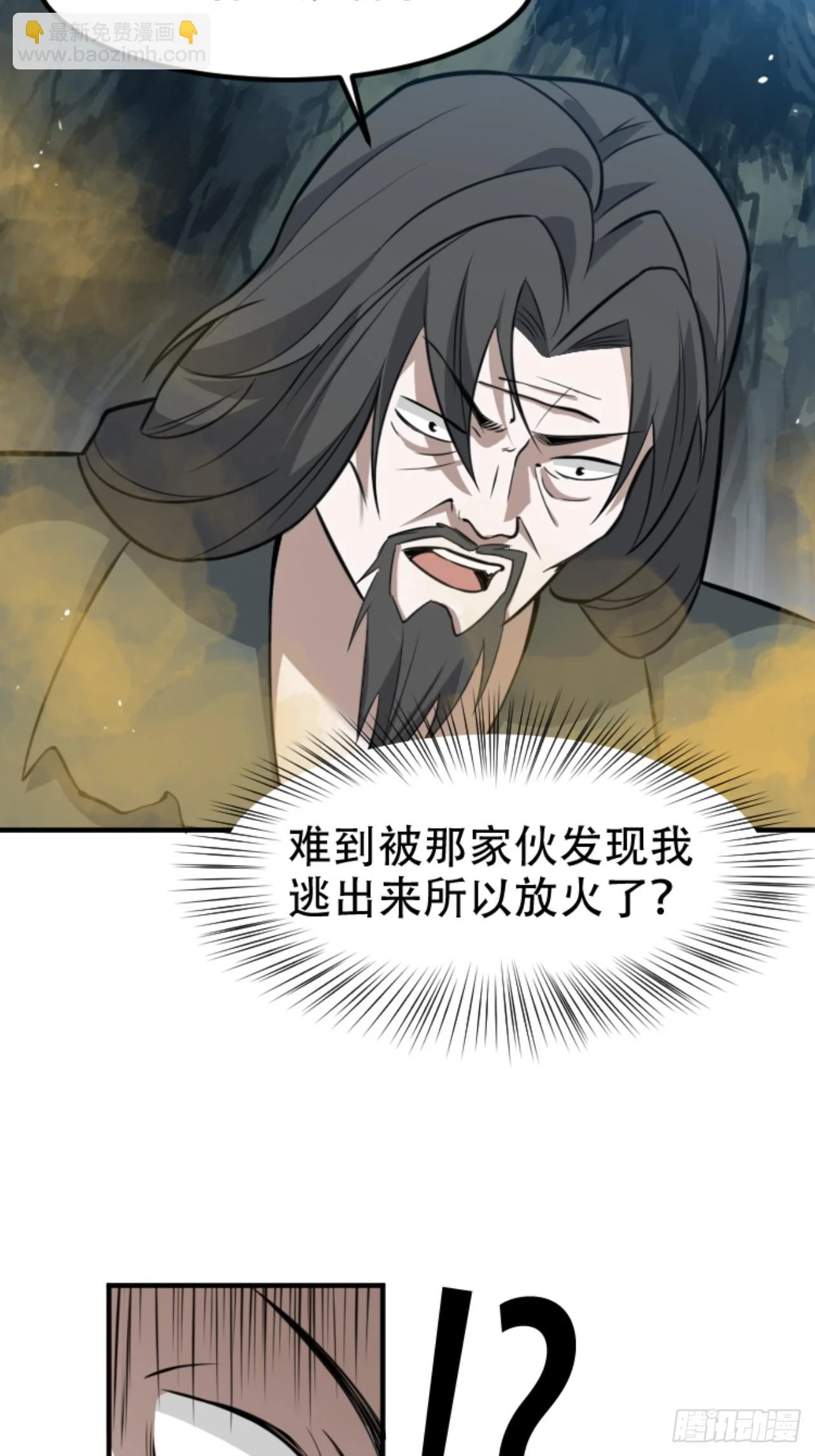 第六十四话：三花聚顶4