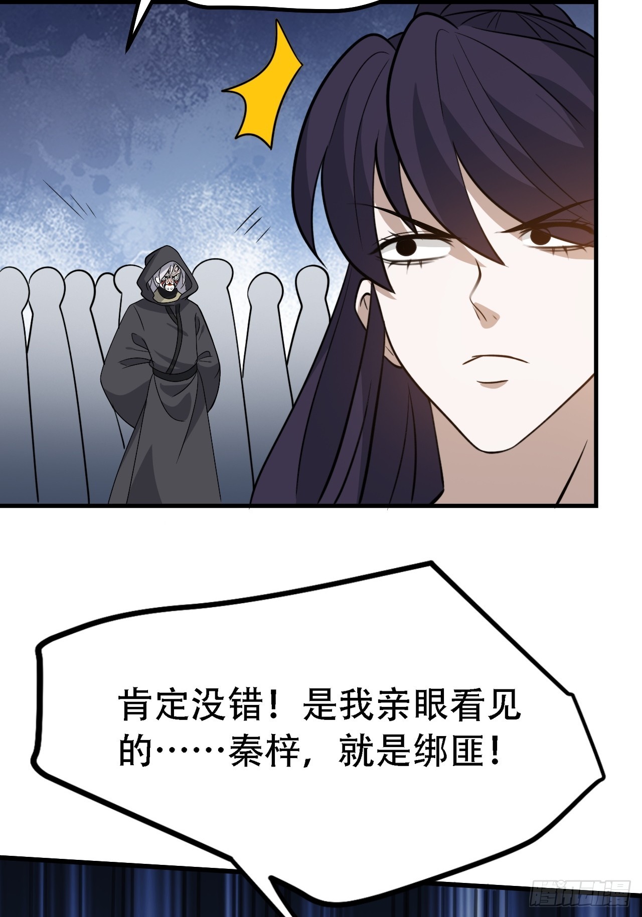 第四十四话：秦梓成绑匪了48