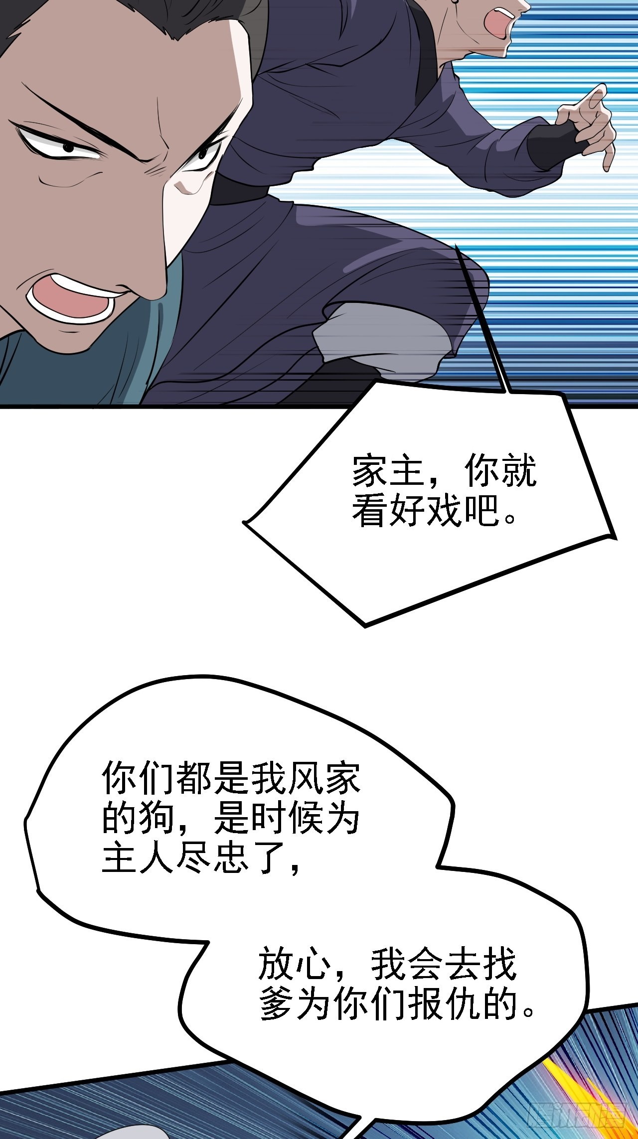 第三十四话：秦川的秒杀15
