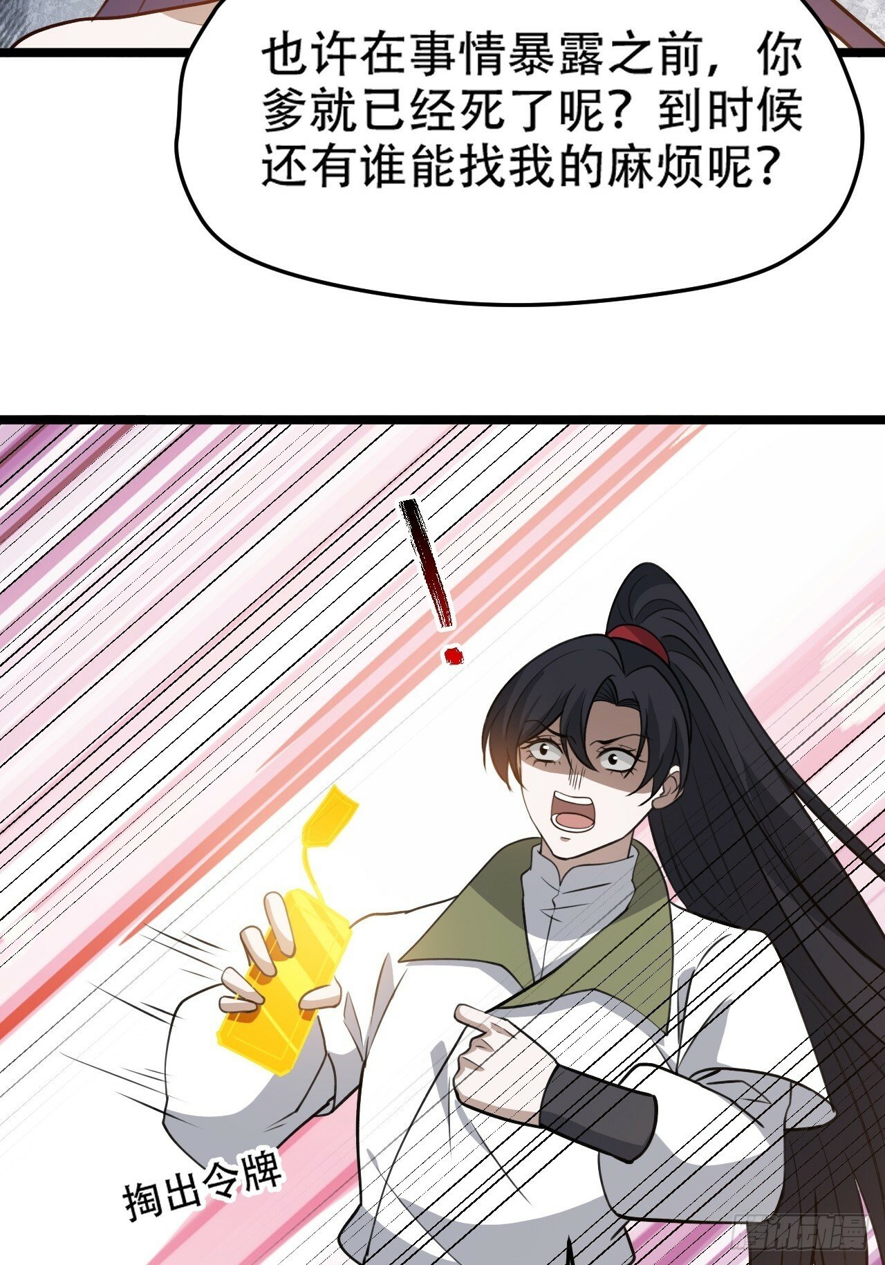 第九十八话：残花败柳30