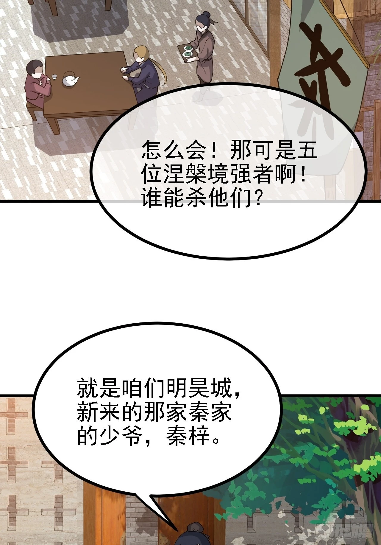 第三十四话：秦川的秒杀24