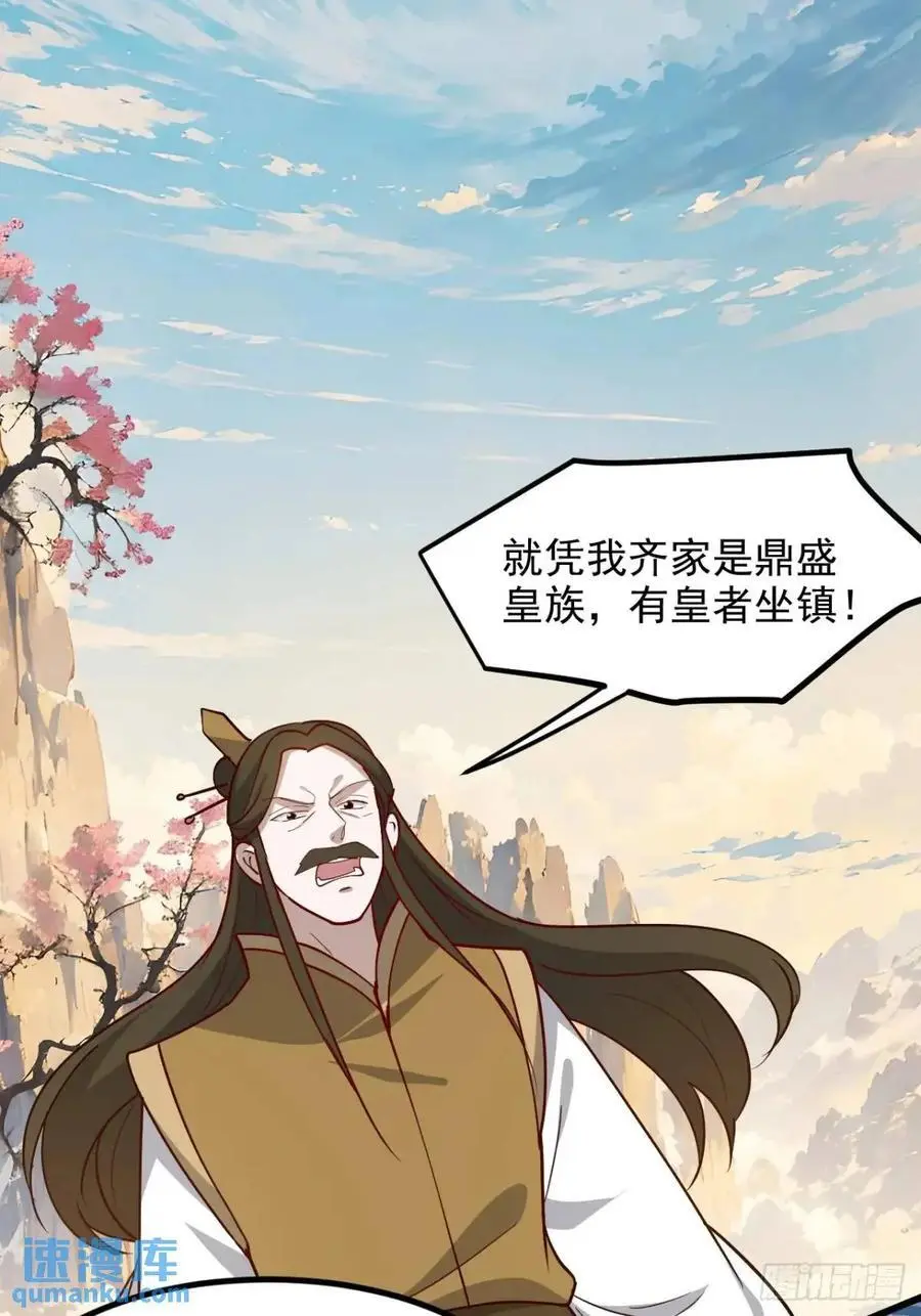 第一百二十八话 强势秦川35