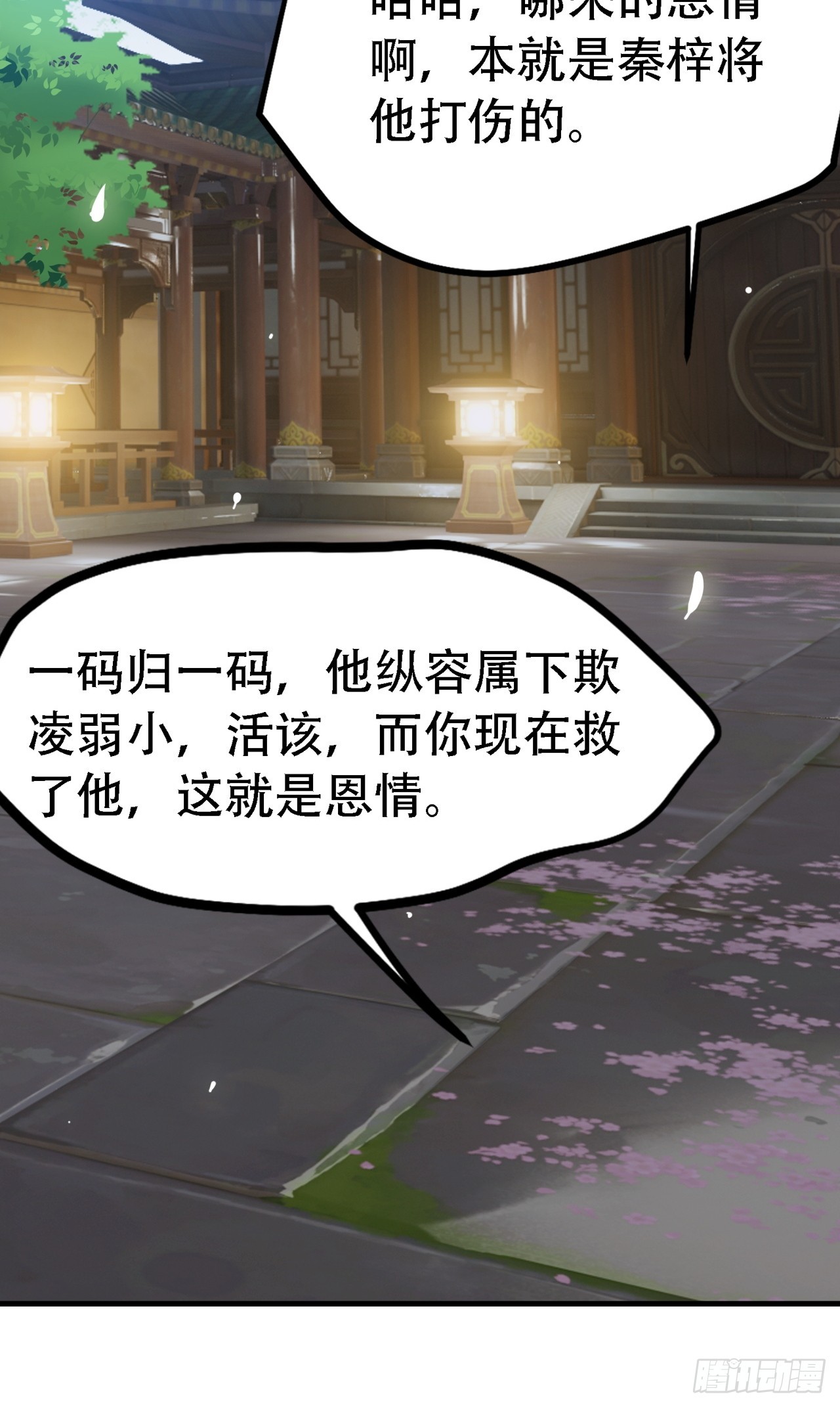 第四十二话：特色丹药47