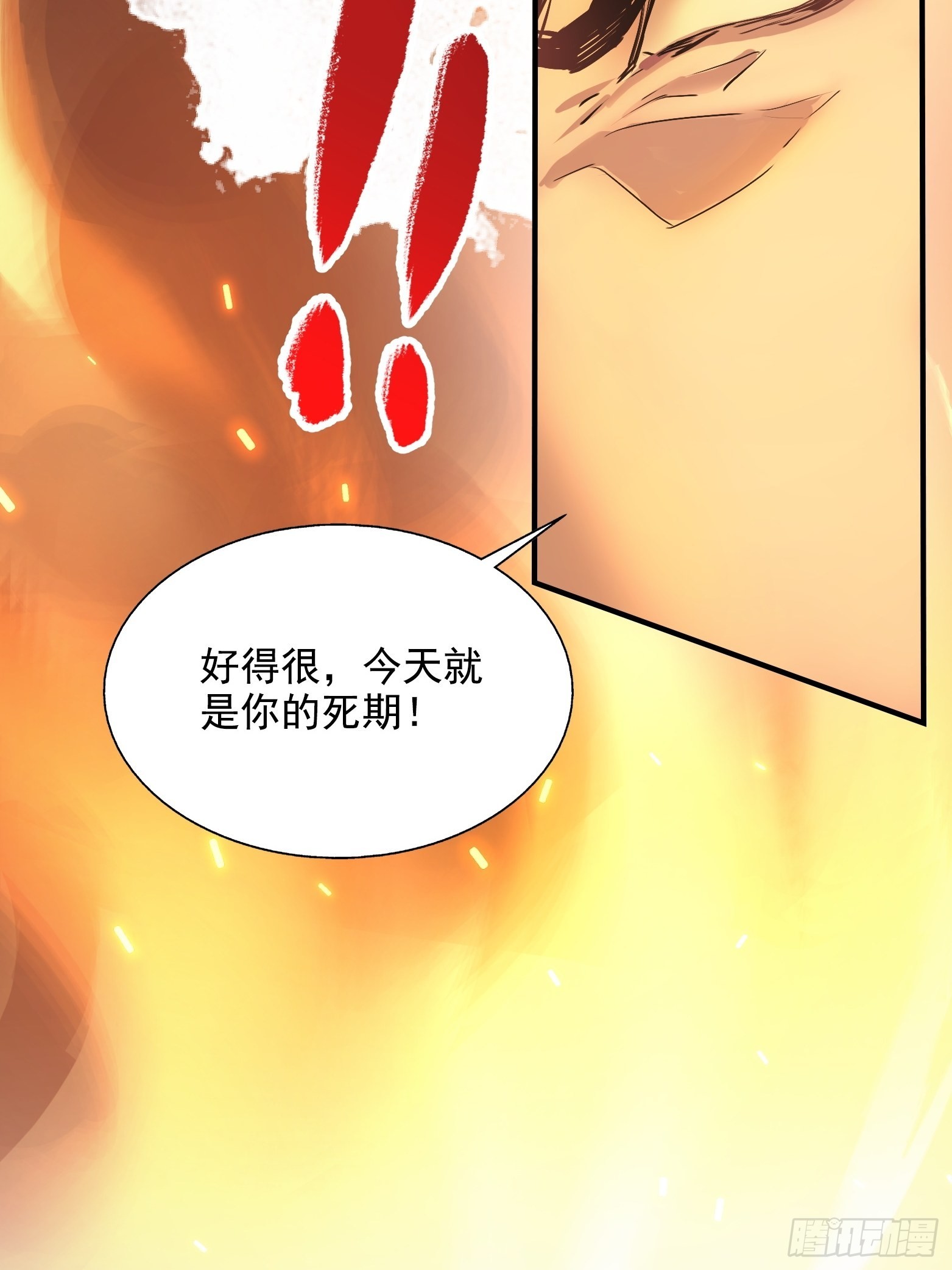 第三话 秦狂的约战19