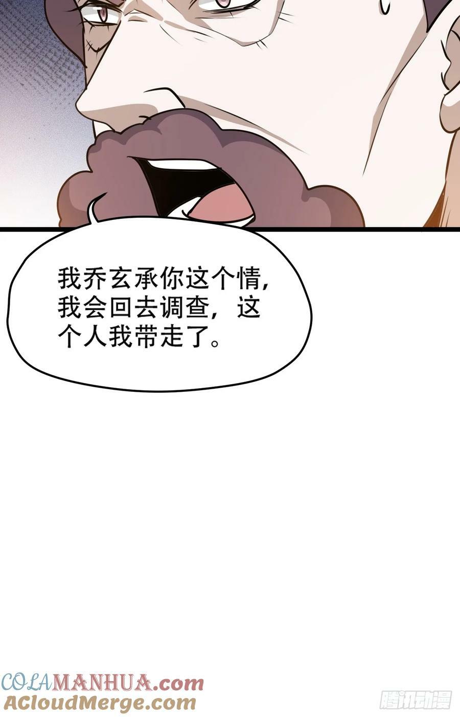第一百零七话：你很会打吗？39