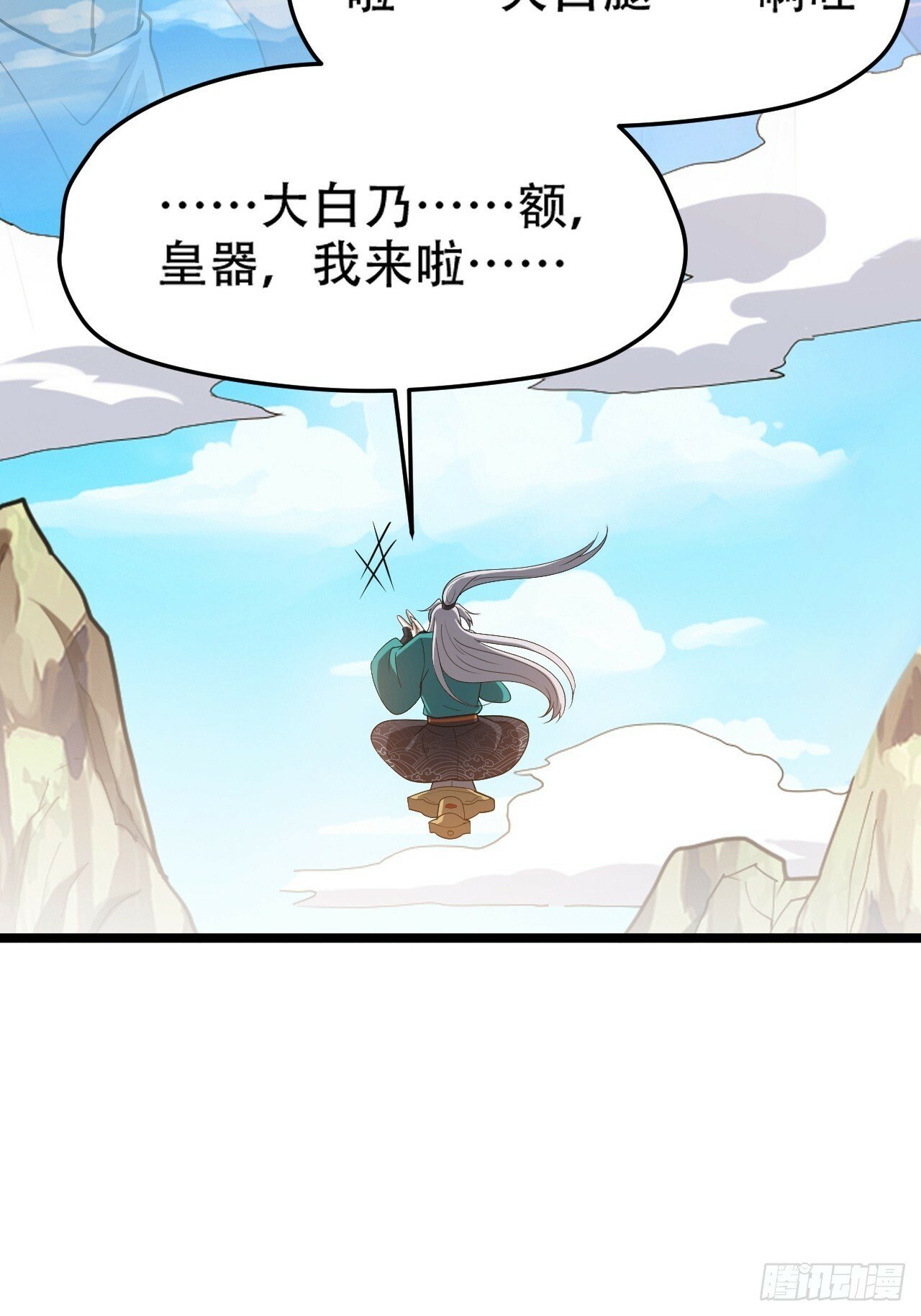 第九十话：系统任务45