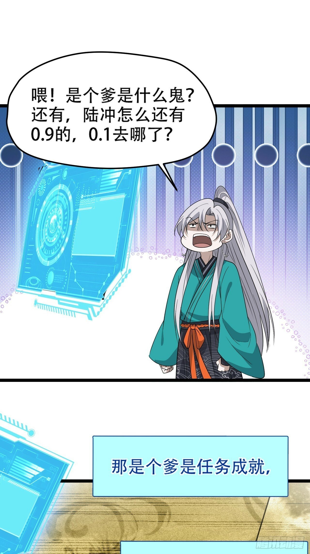 第九十六话：系统2.020