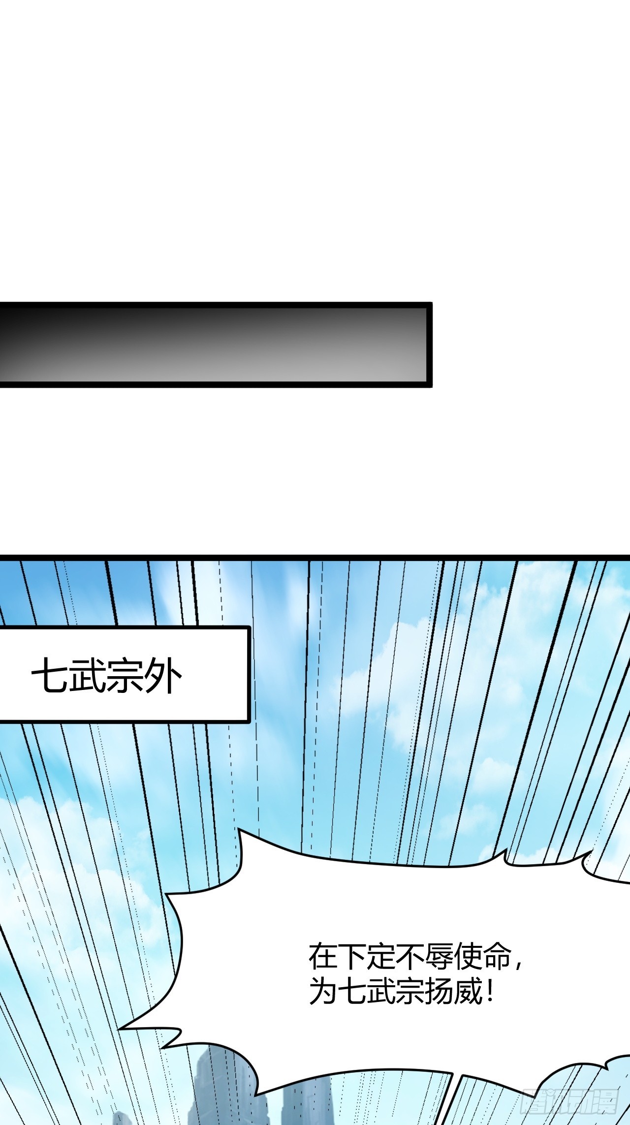 第五十七话：骑熊猫的人18