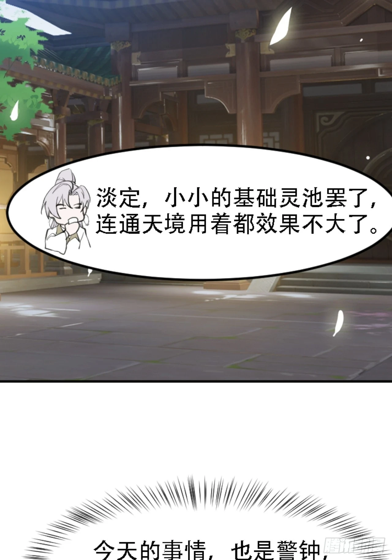 第六十七话：一切为了孩子21