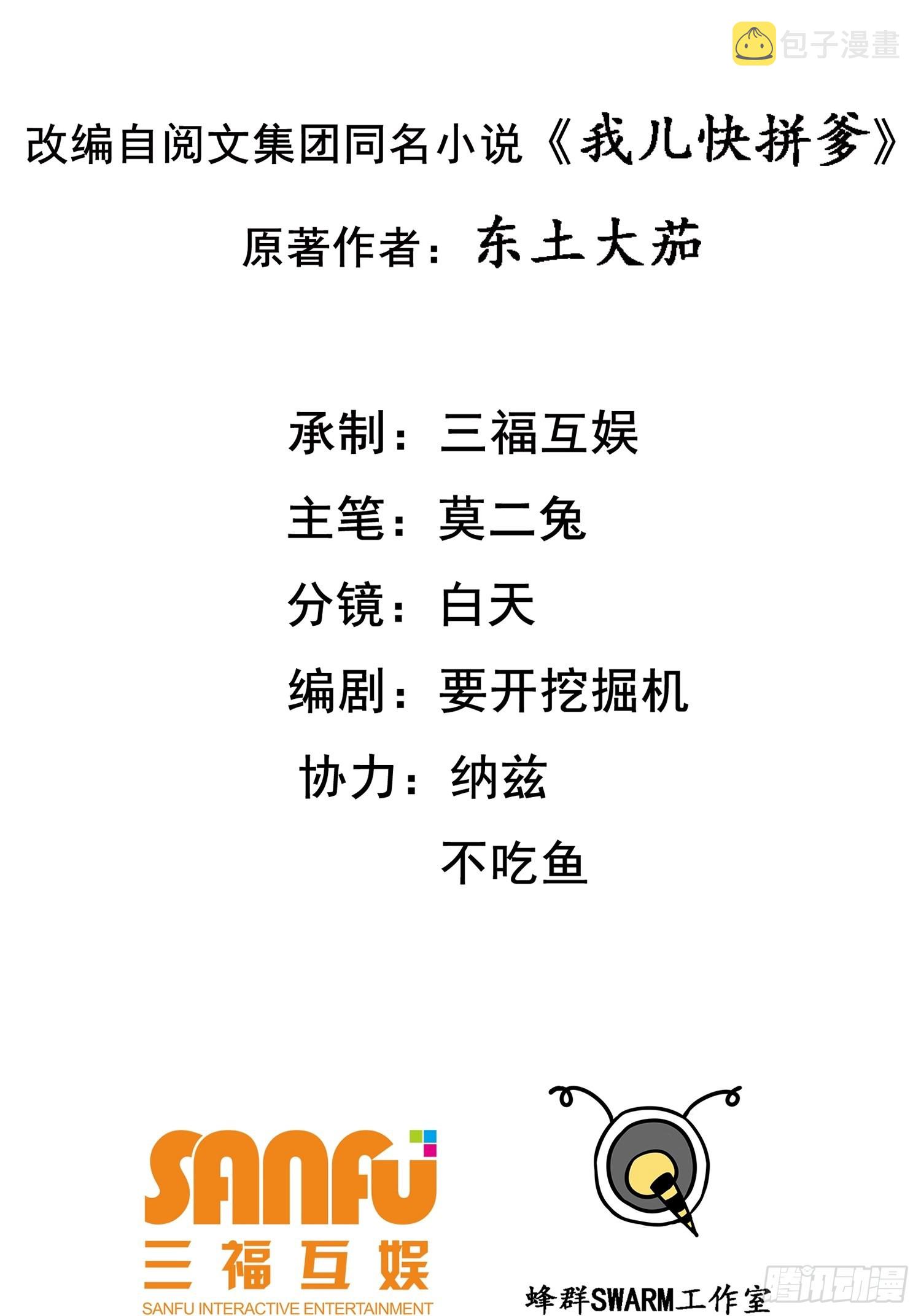 第三十二话：系统的新补丁1