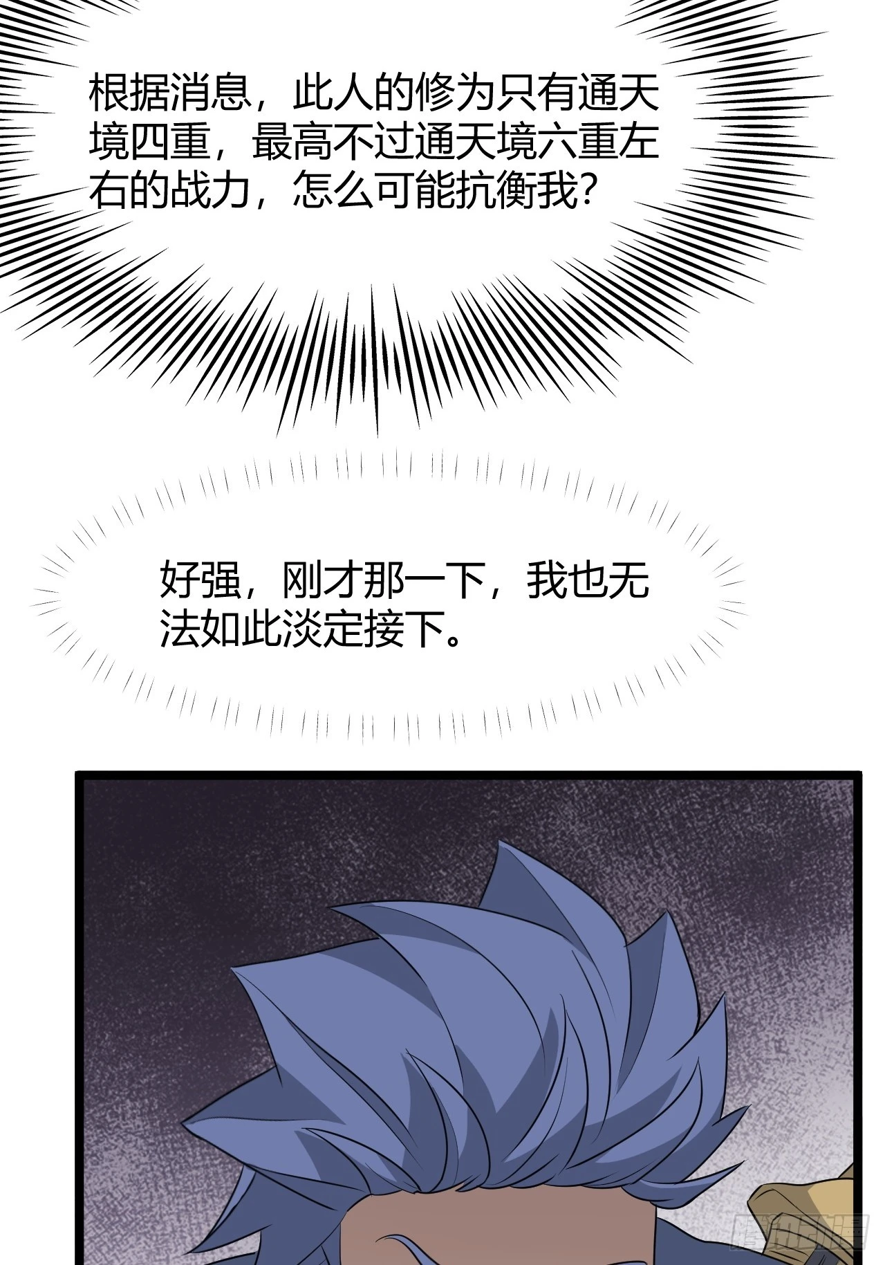 第六十五话：硬邦邦的秦梓38