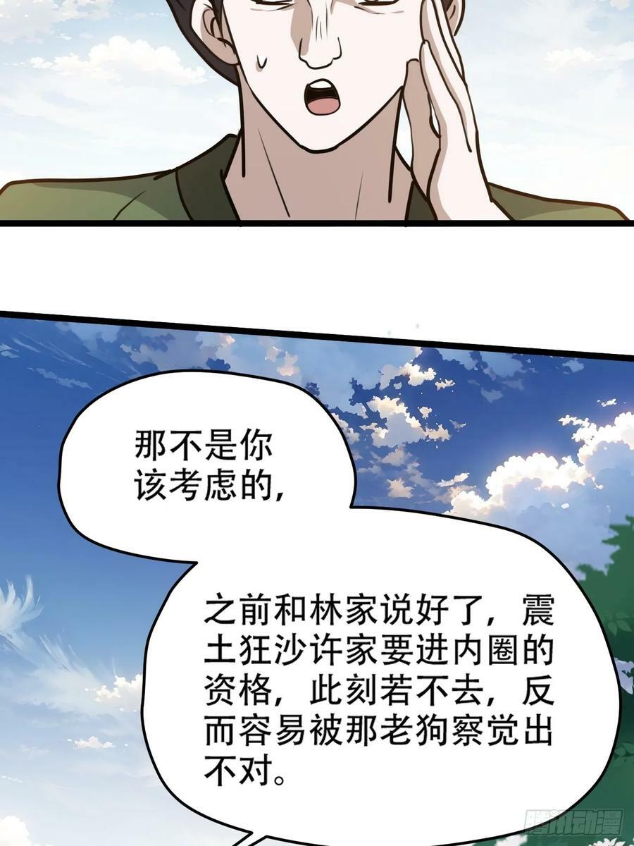 第一百零六话：土之法则40
