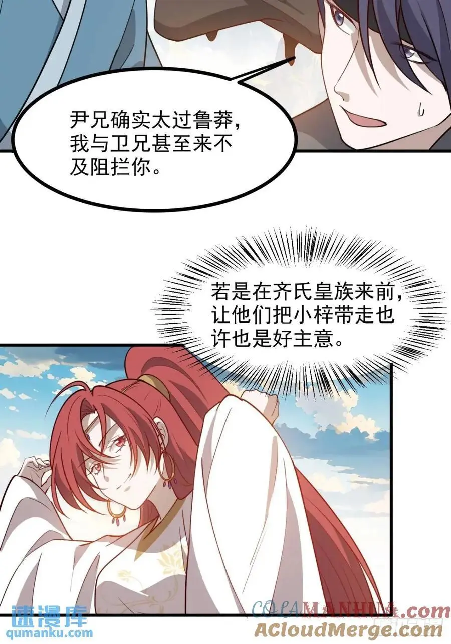 第一百二十四话 法则种子30