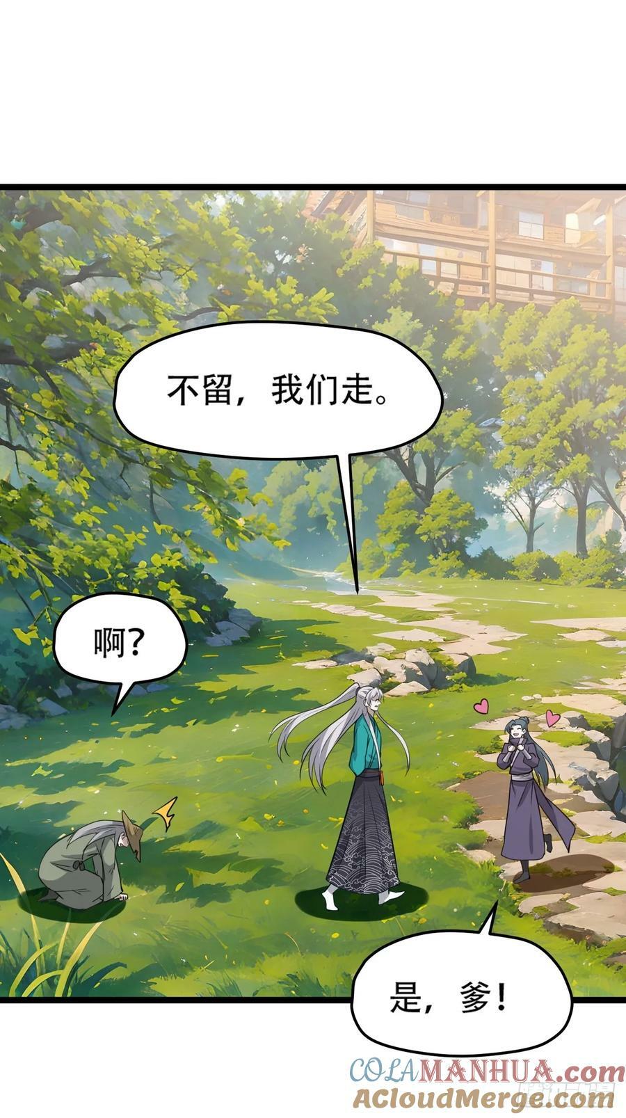第一百零五话：悟性差12
