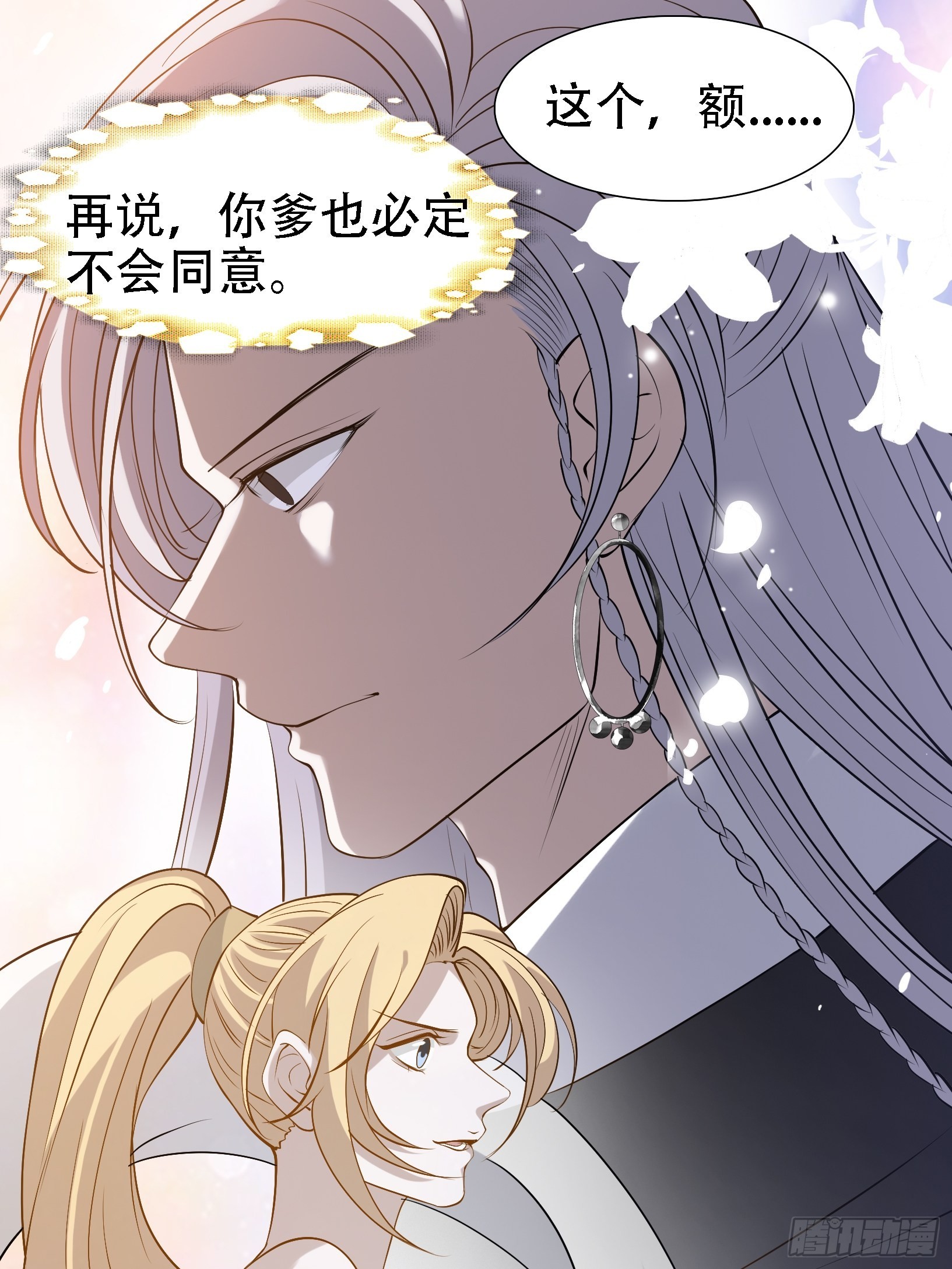 第十七话：适合双修的少女11
