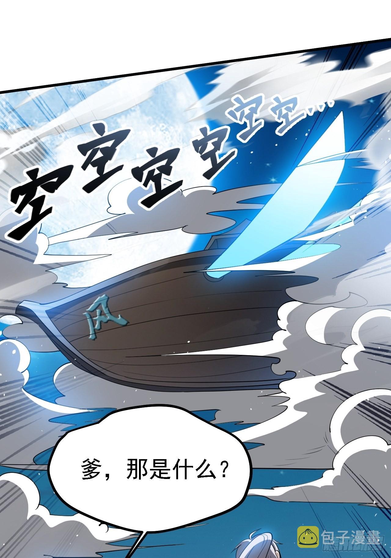 第三十五话：金身法相10