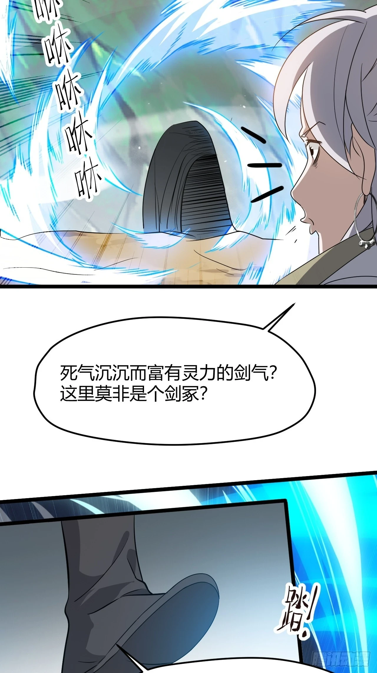 第六十八话：至圣神兵43