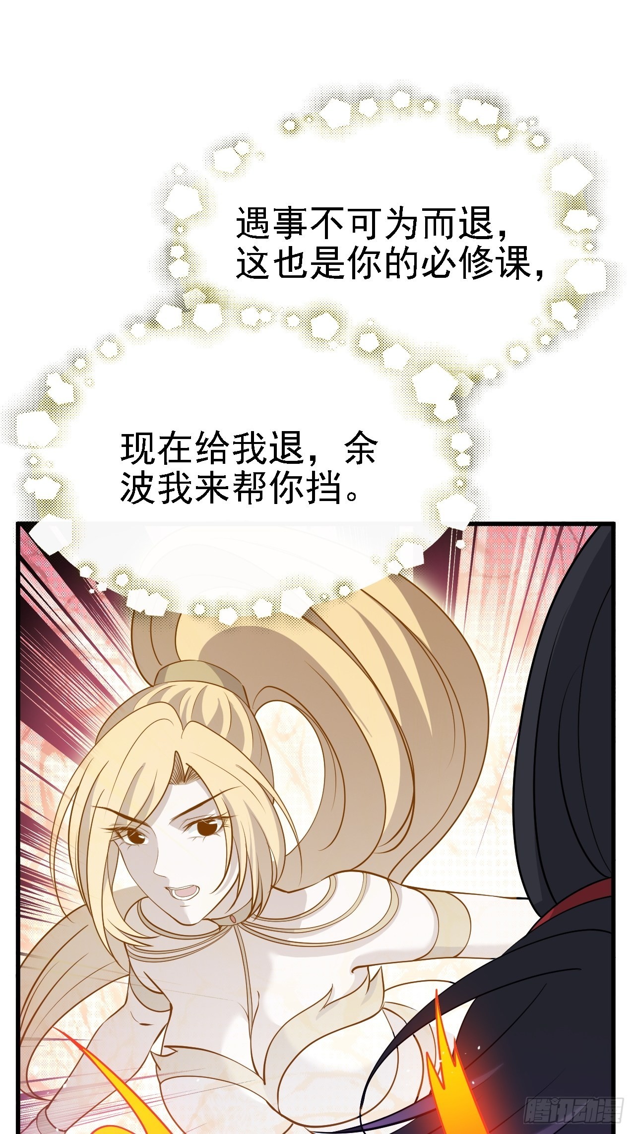 第二十六话：秦梓的信念24