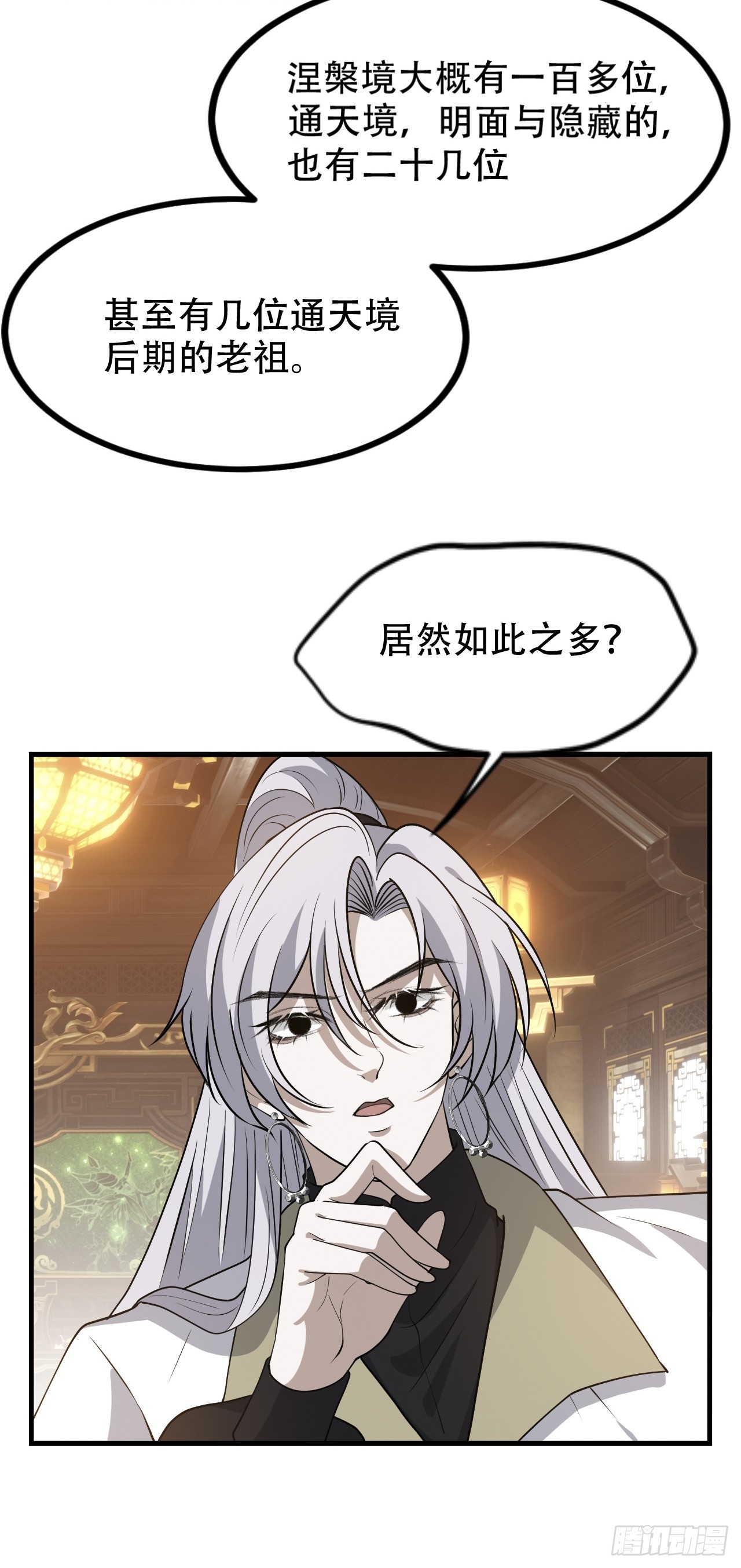 第四十三话：九阳王朝的实力11