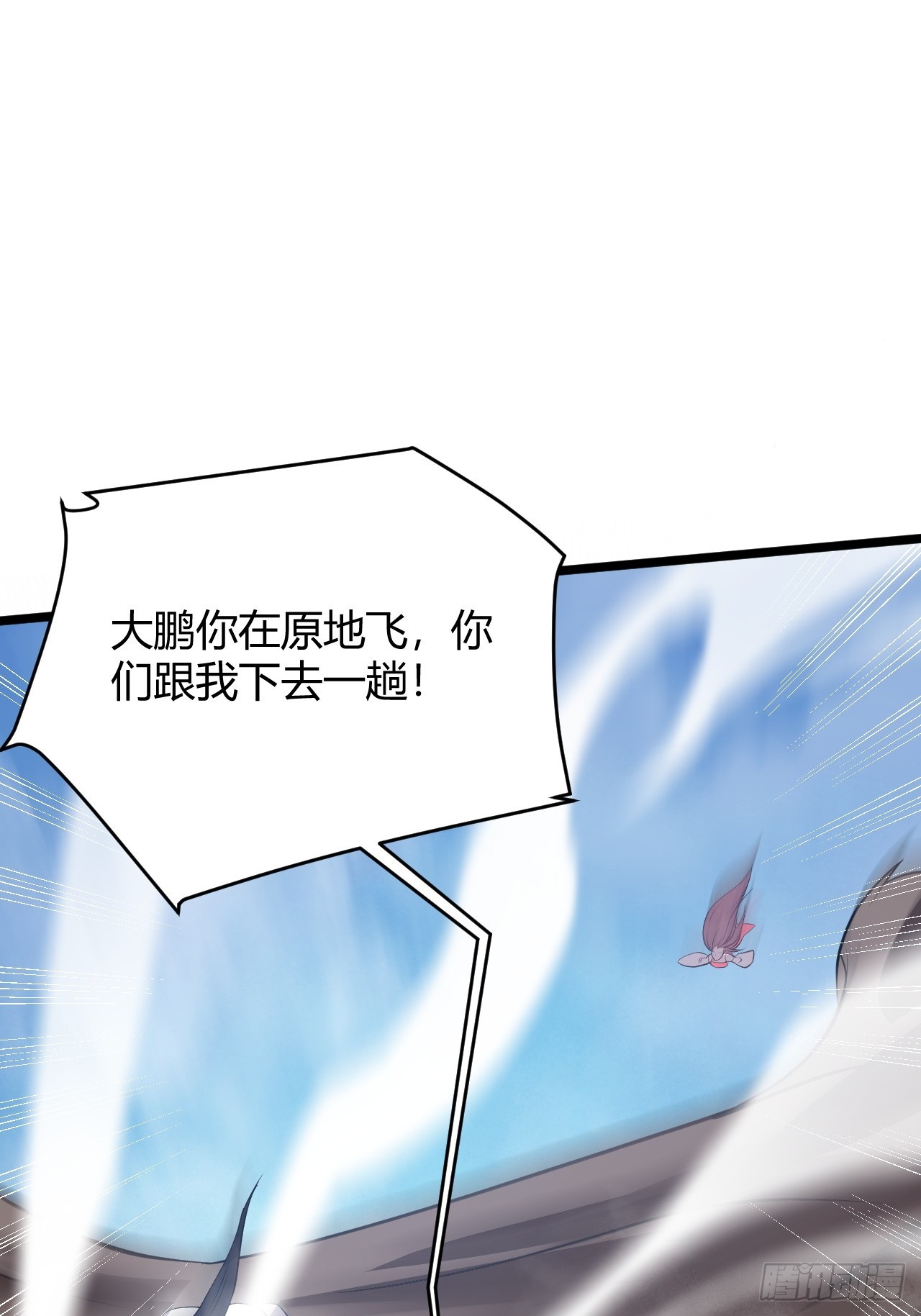 第五十七话：骑熊猫的人33