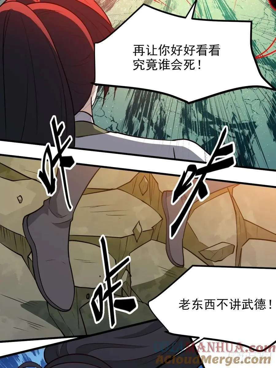 第一百二十七话 回归本体28