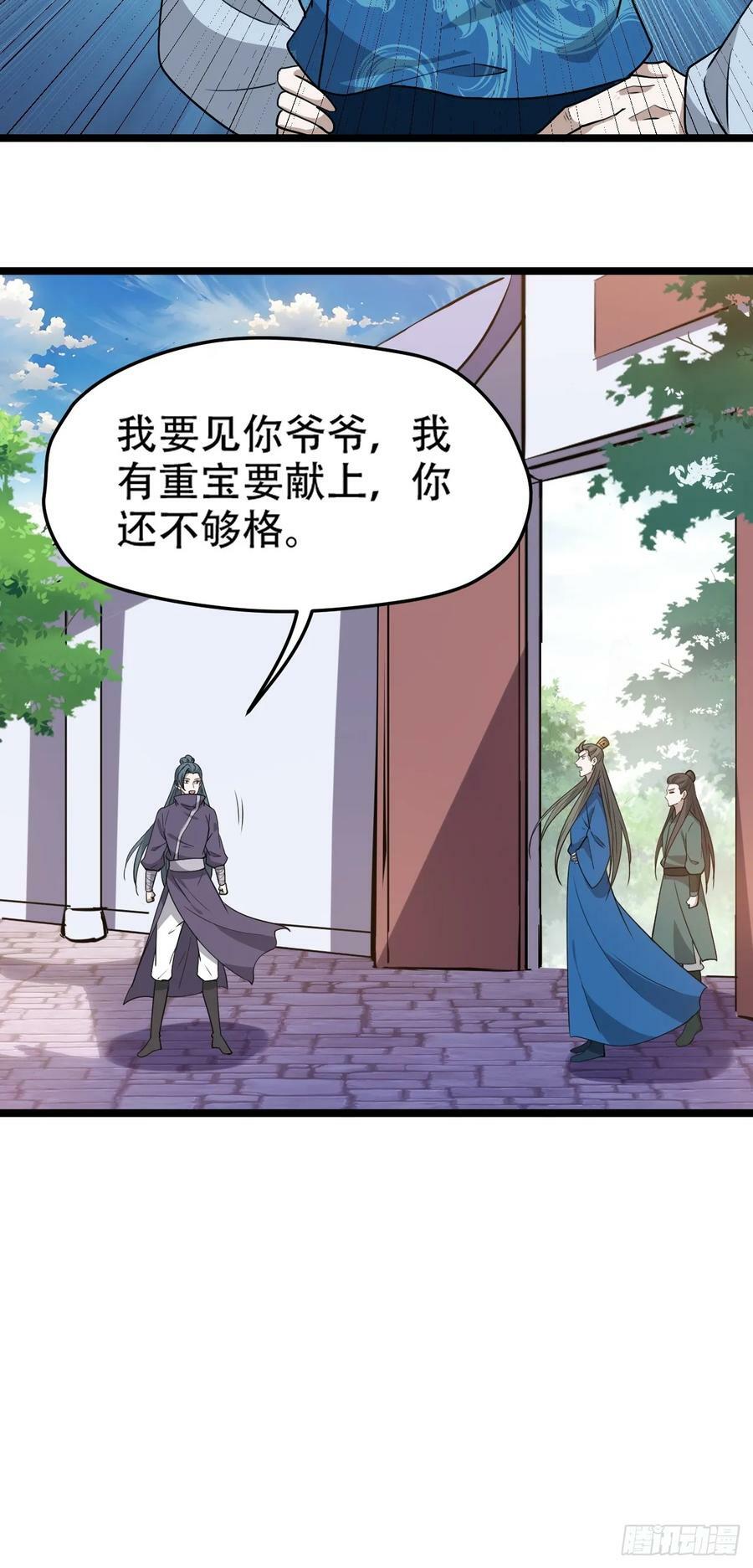 第一百零四话：宁死不屈许不留13