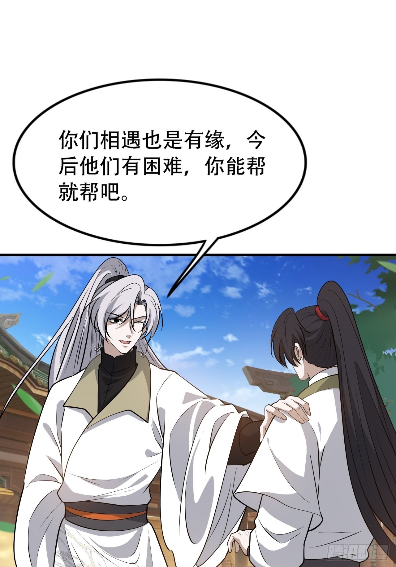 第四十话：另类英雄救美47