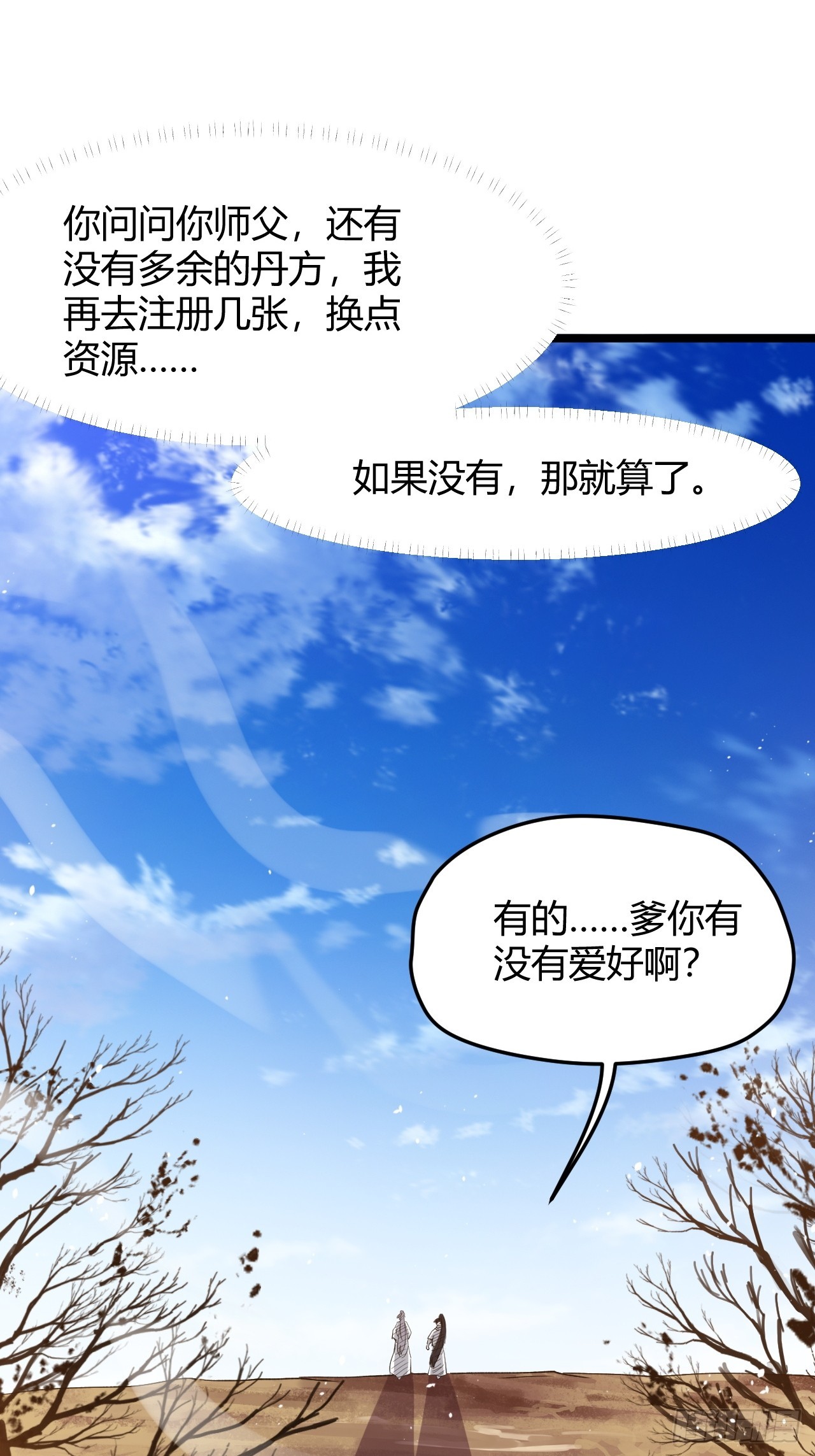 第五十六话 他爹很孤独32