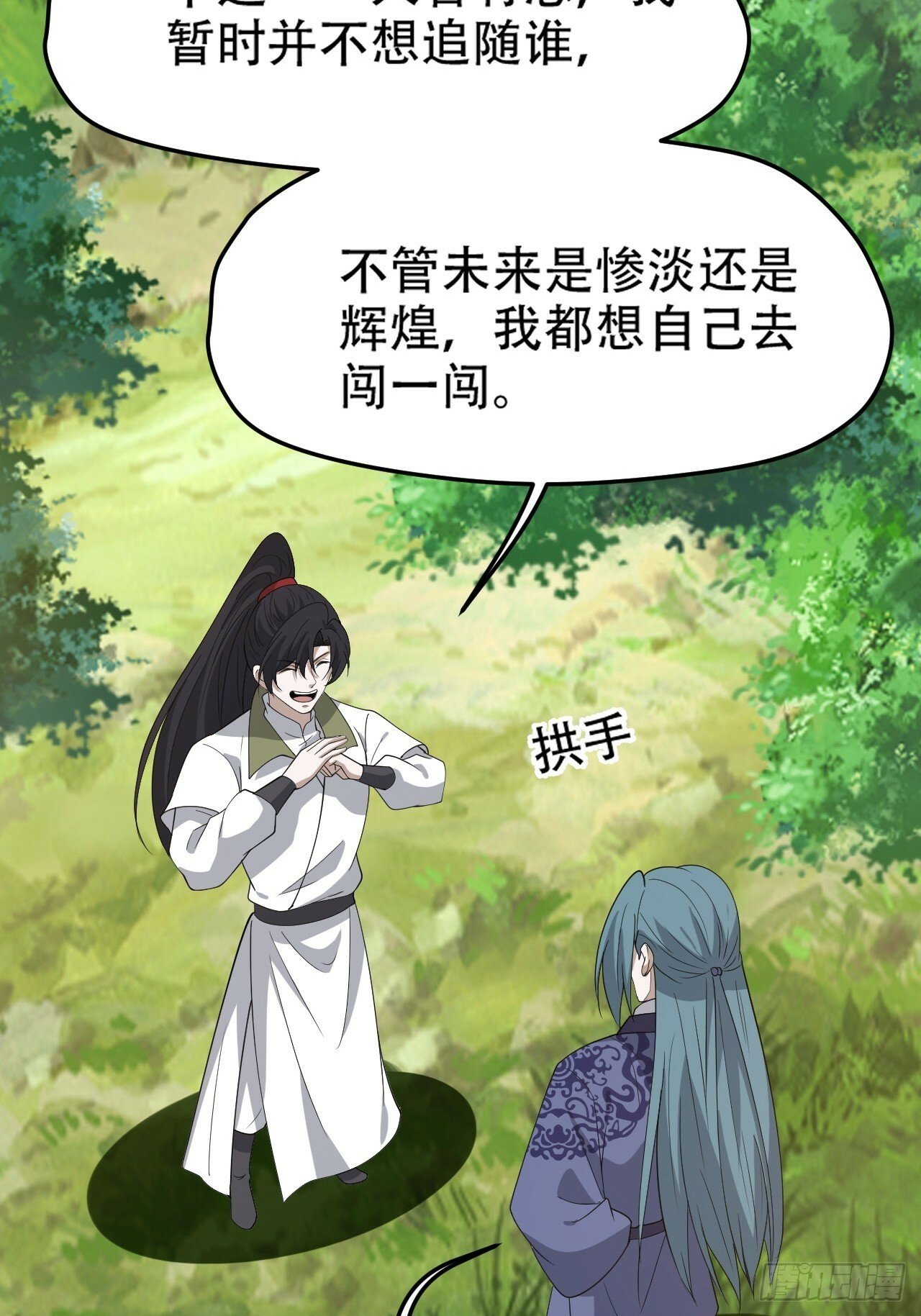 第九十话：系统任务34