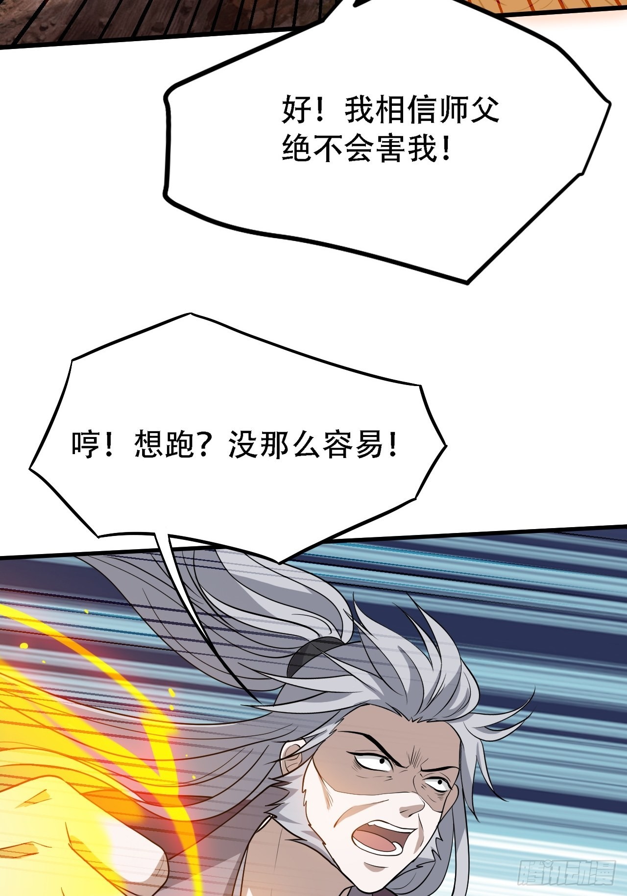 第三十三话：秦梓遇险48