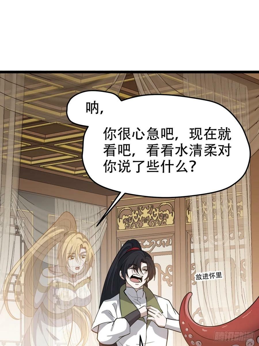 第一百零九话：水轻柔的消息16