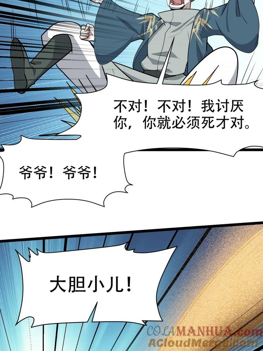 第一百零七话：你很会打吗？15