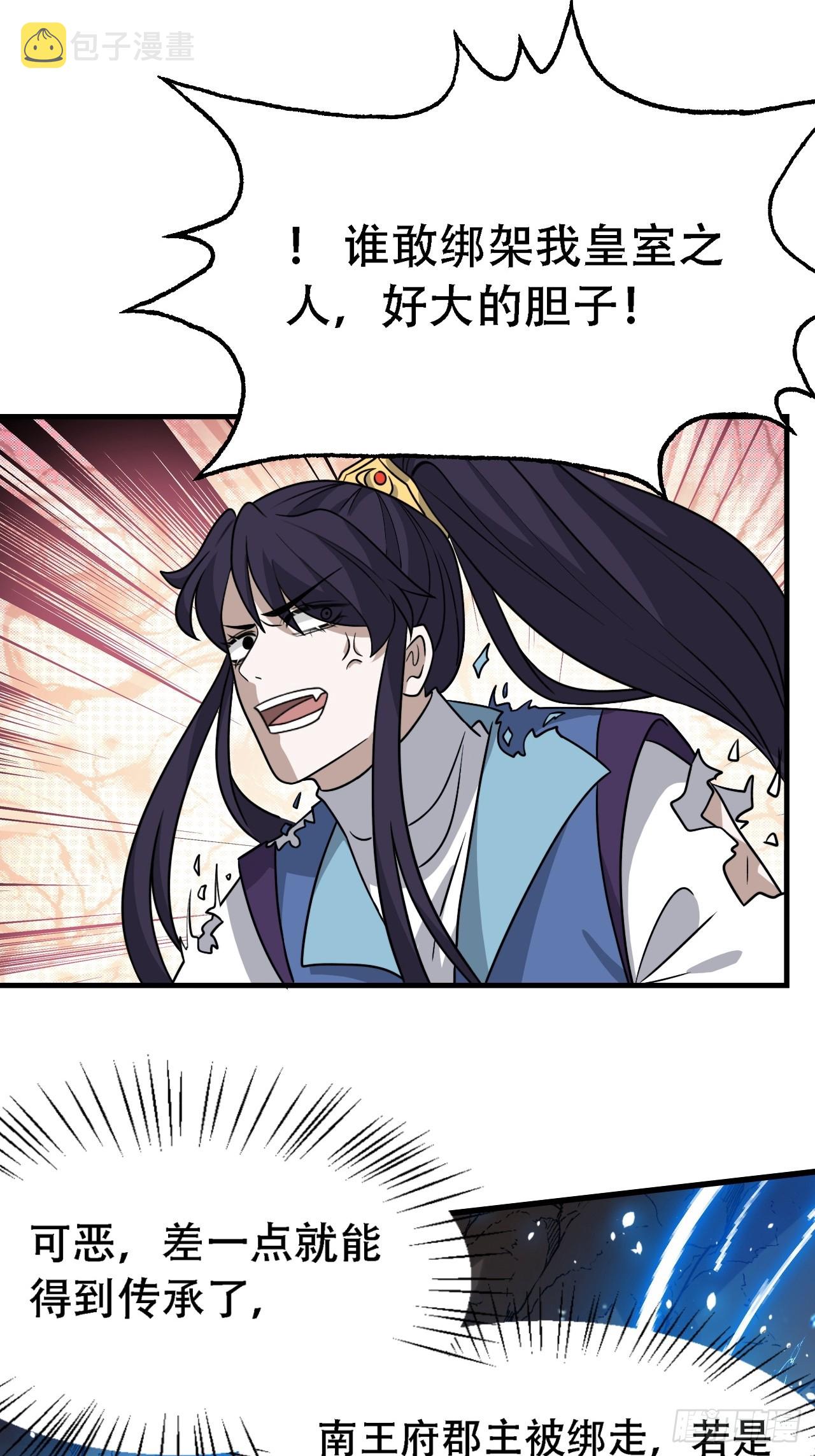 第四十四话：秦梓成绑匪了42