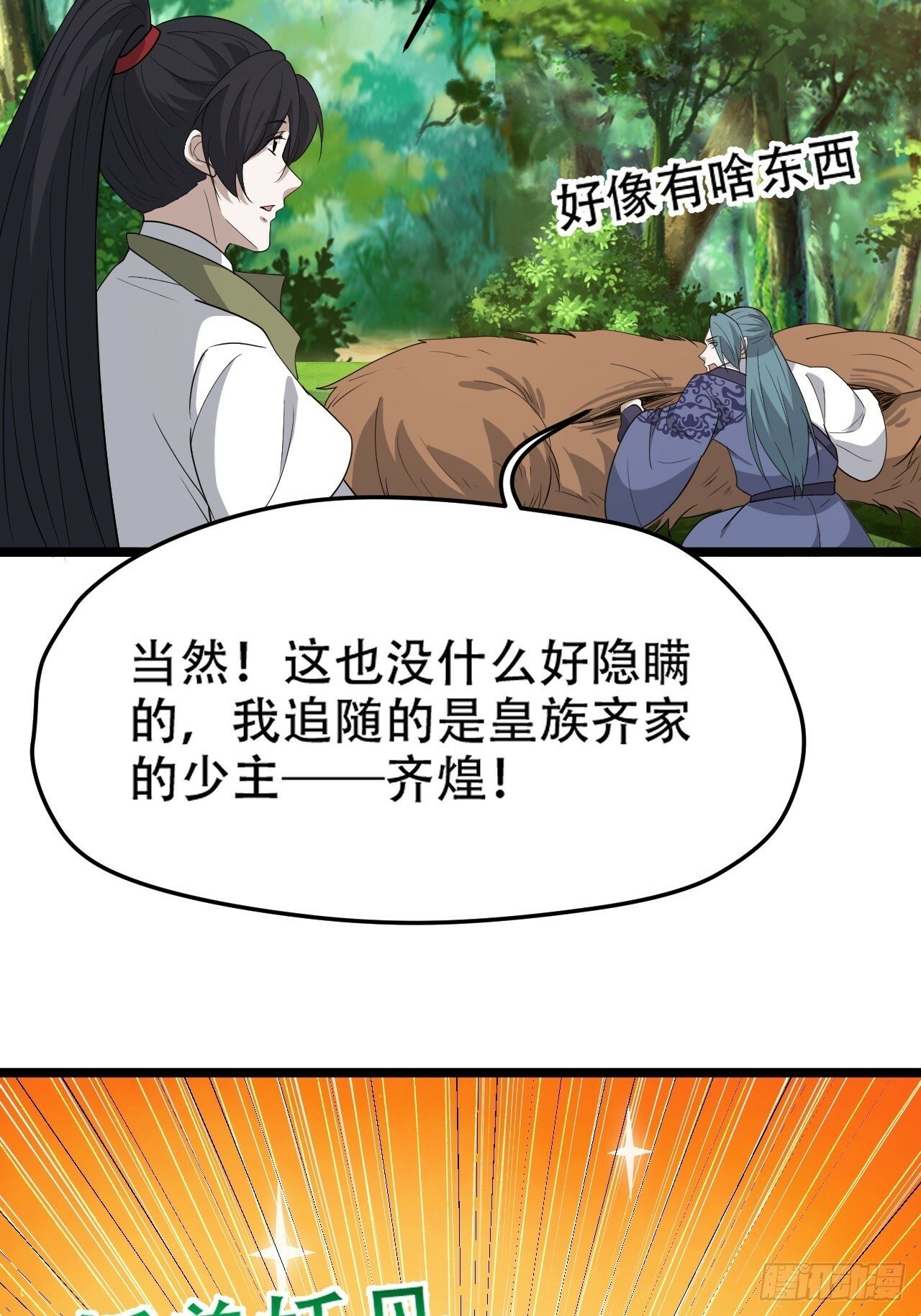 第九十话：系统任务36