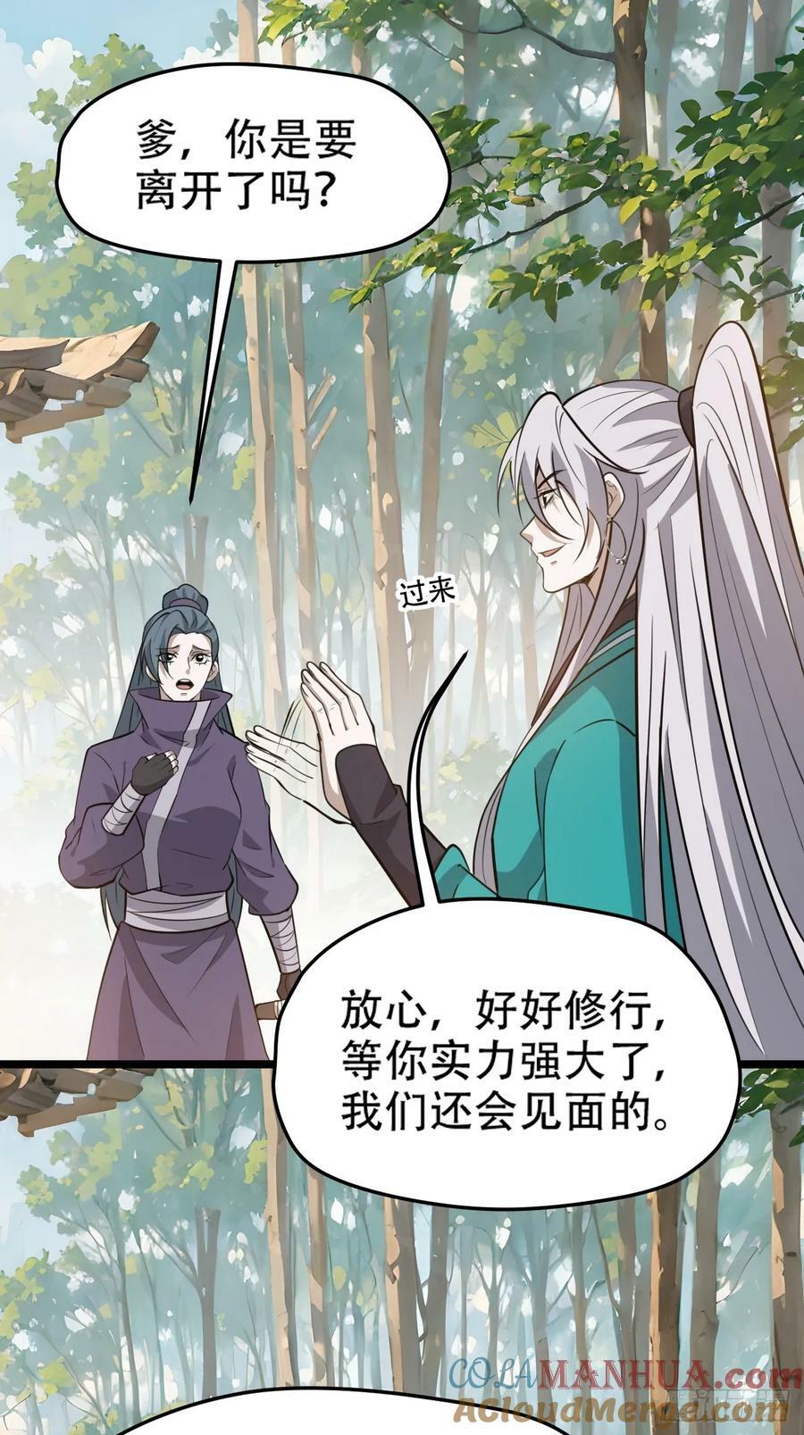 第一百一十话：秦不留21