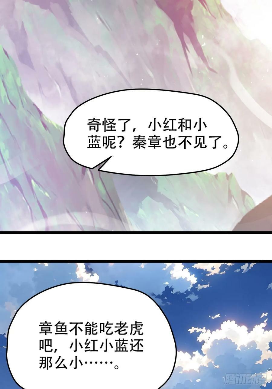 第一百一十话：秦不留41
