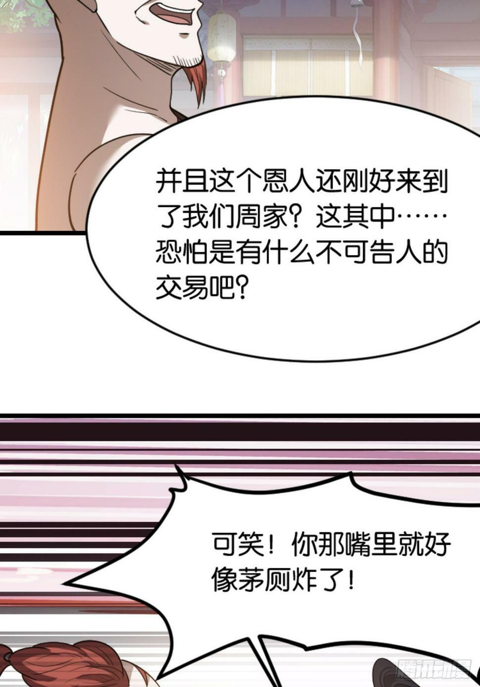 第八十四话：专业喷子秦梓24