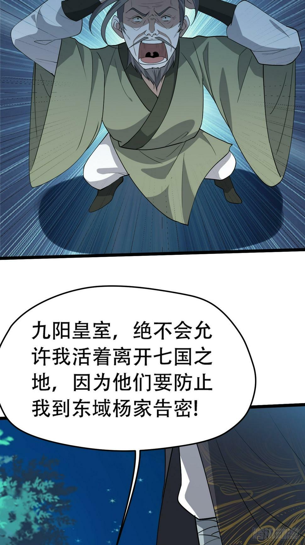 第八十话：烧了，快烧了！41