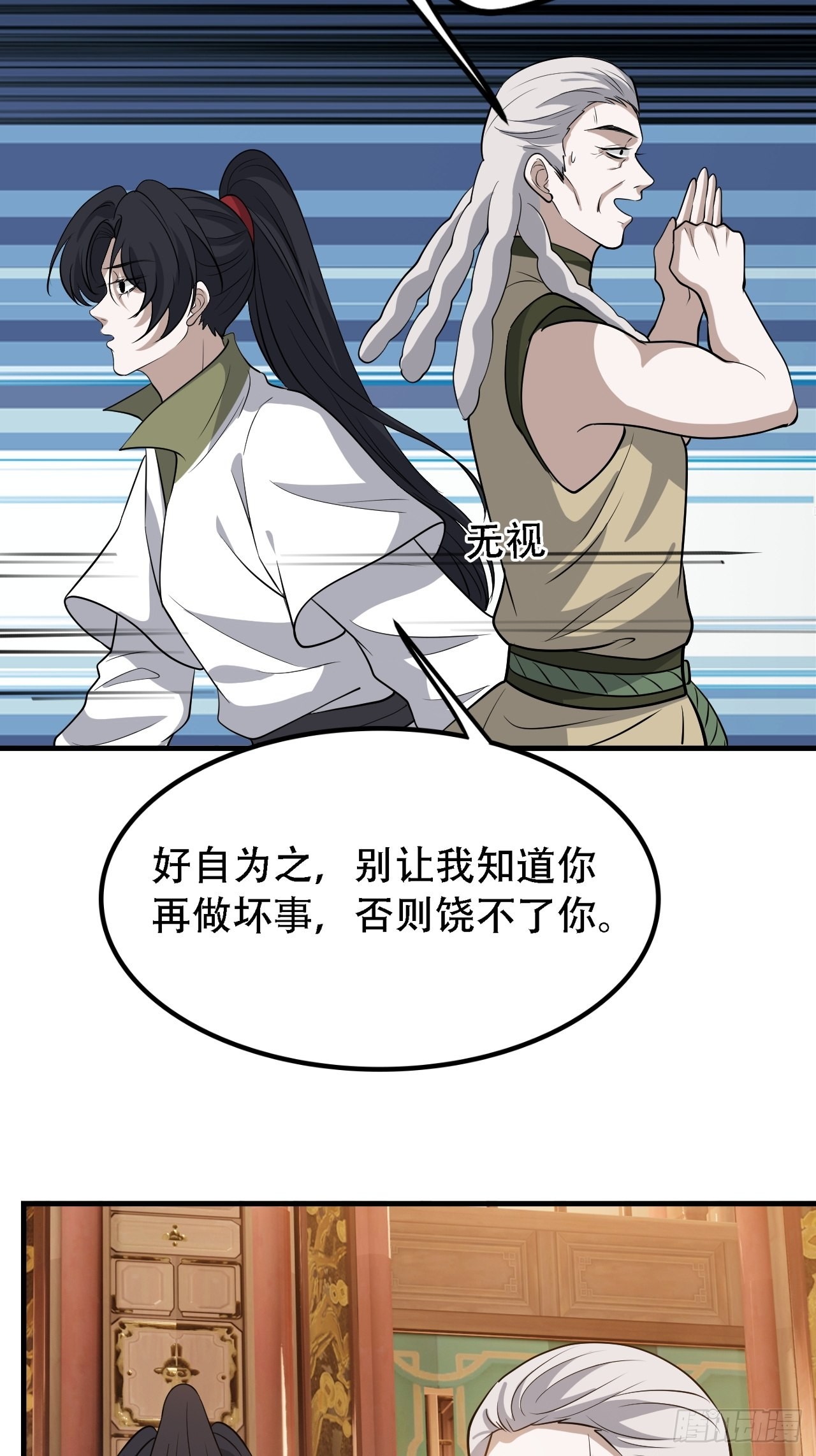 第三十七话：真小人与伪君子26