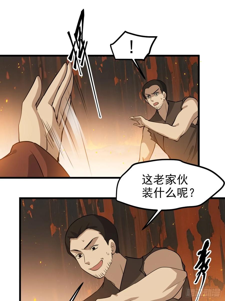 第一百二十话：难道我从天上来29