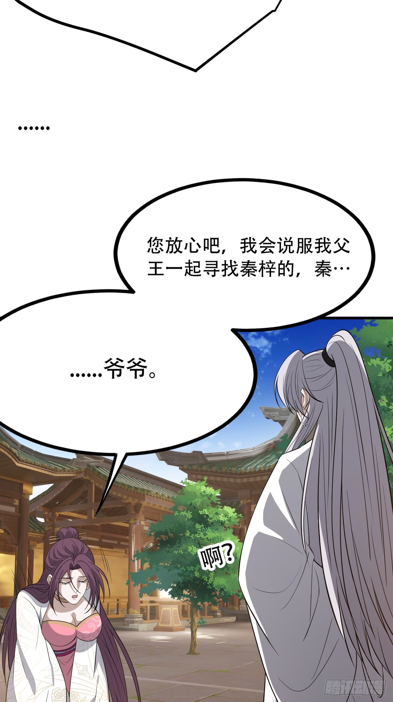 第四十八话：女儿认了老爹就得认13