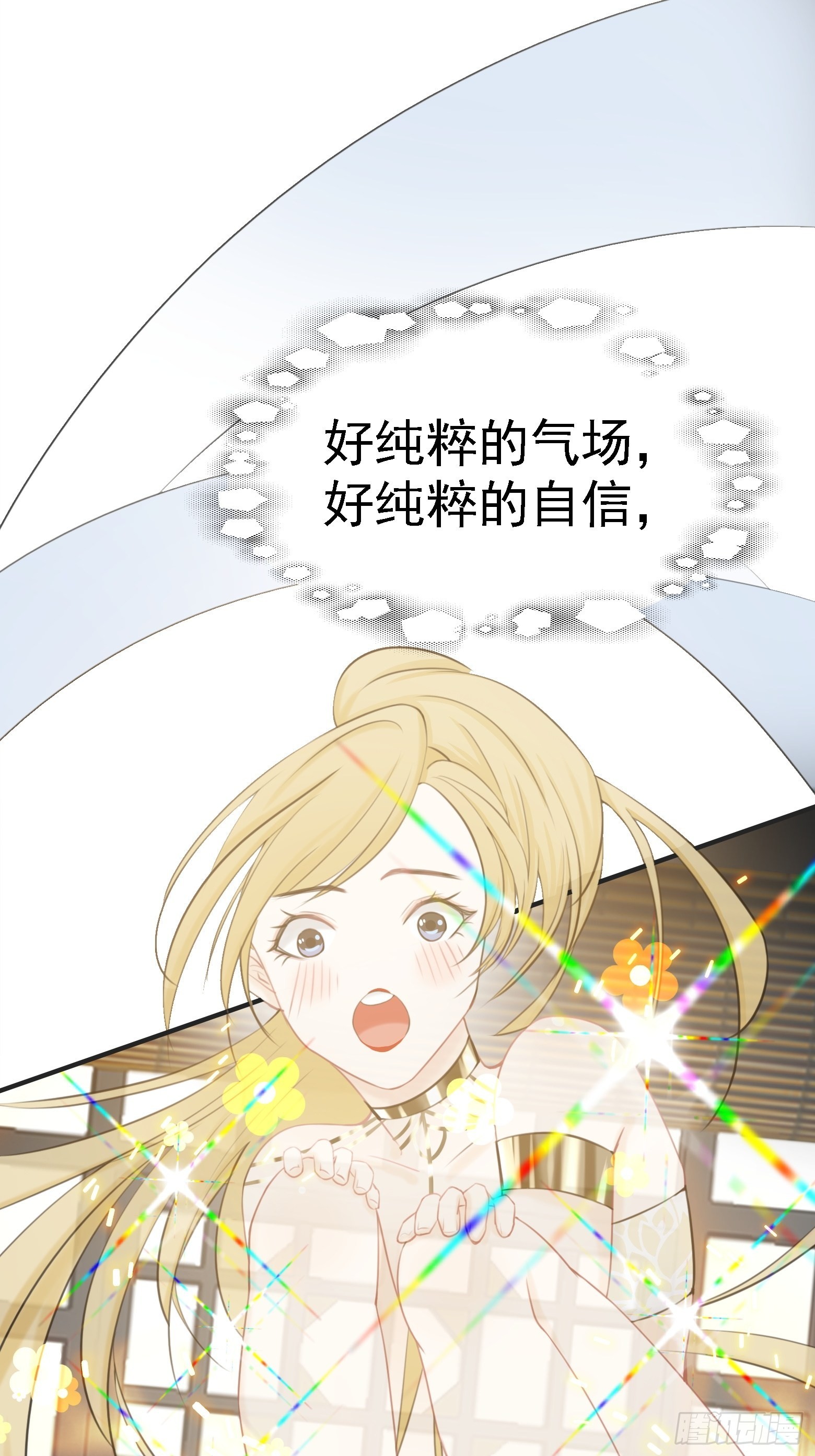 第七话 忽悠瘸了60
