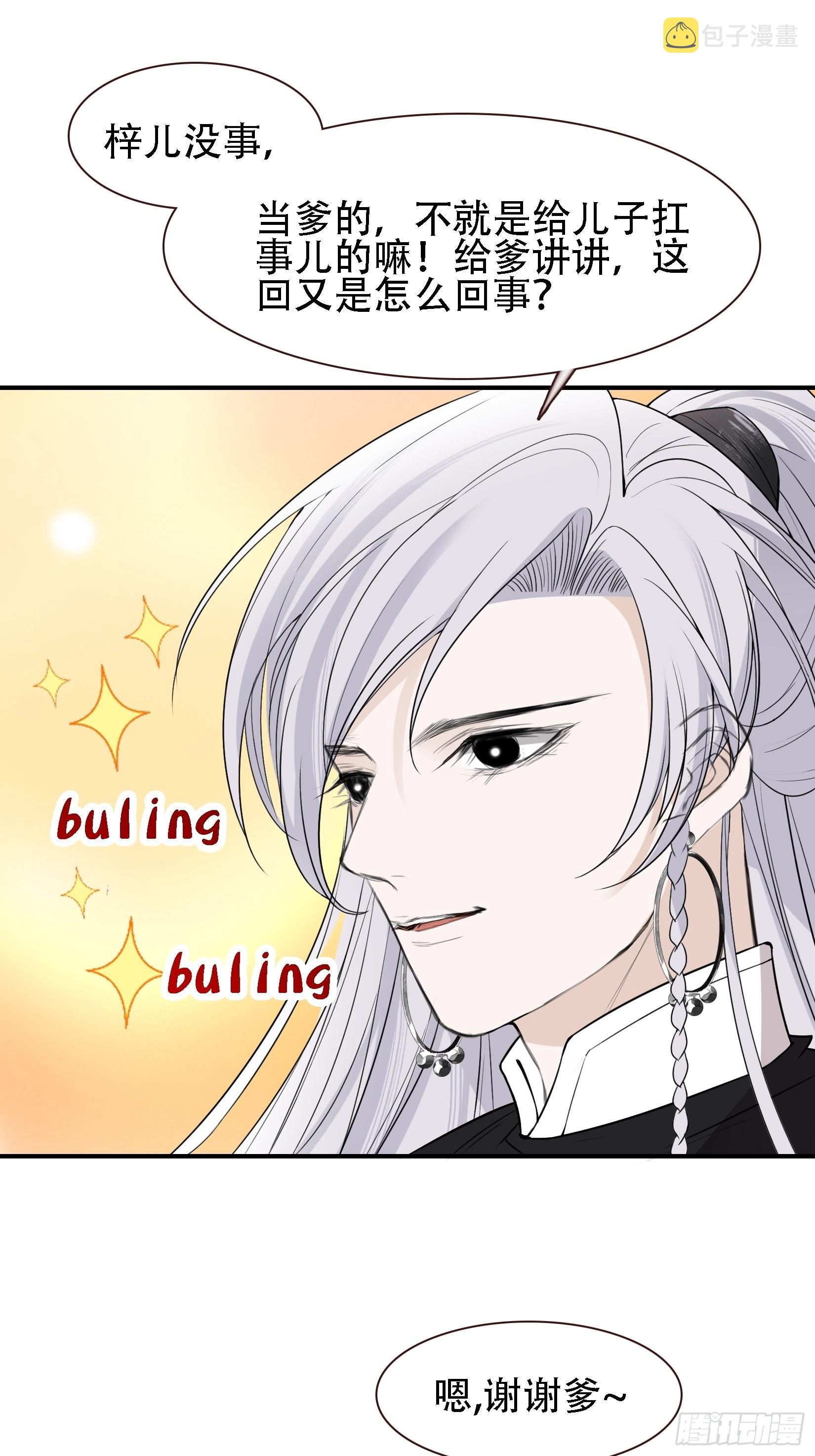 第十一话 同境无敌16