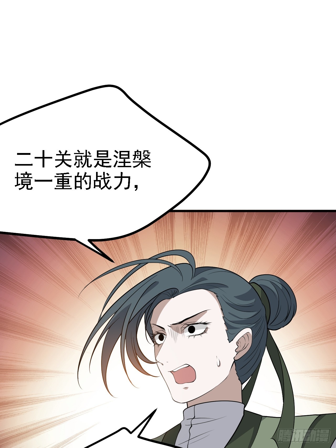 第五十话 矛盾的赵云生37