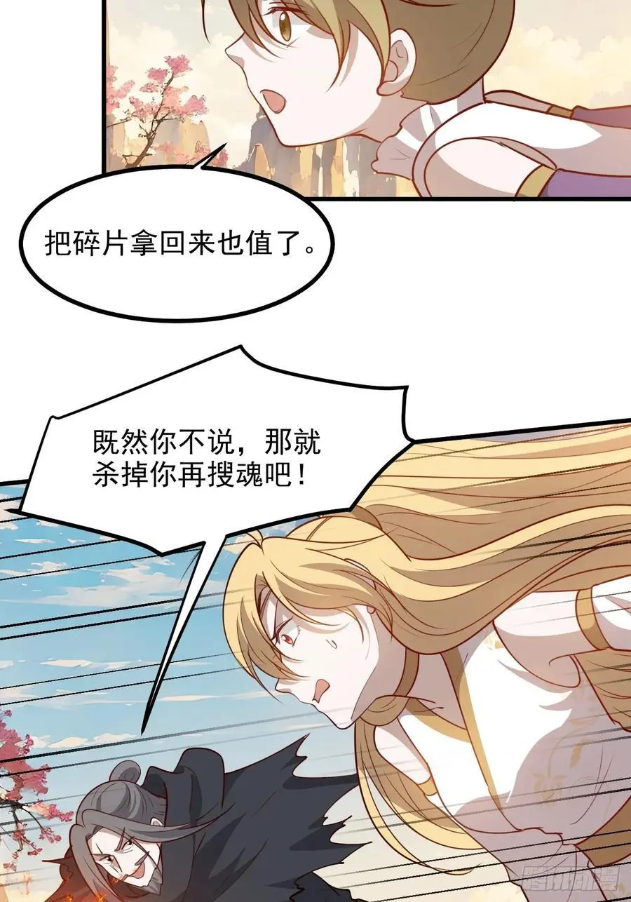 第一百二十七话 回归本体15