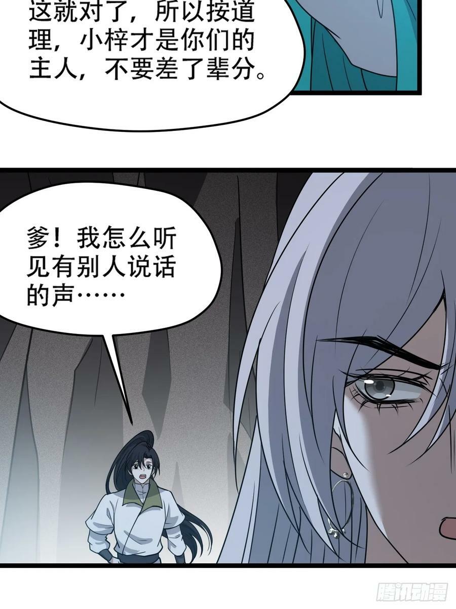 第一百一十二话：土！豪！25