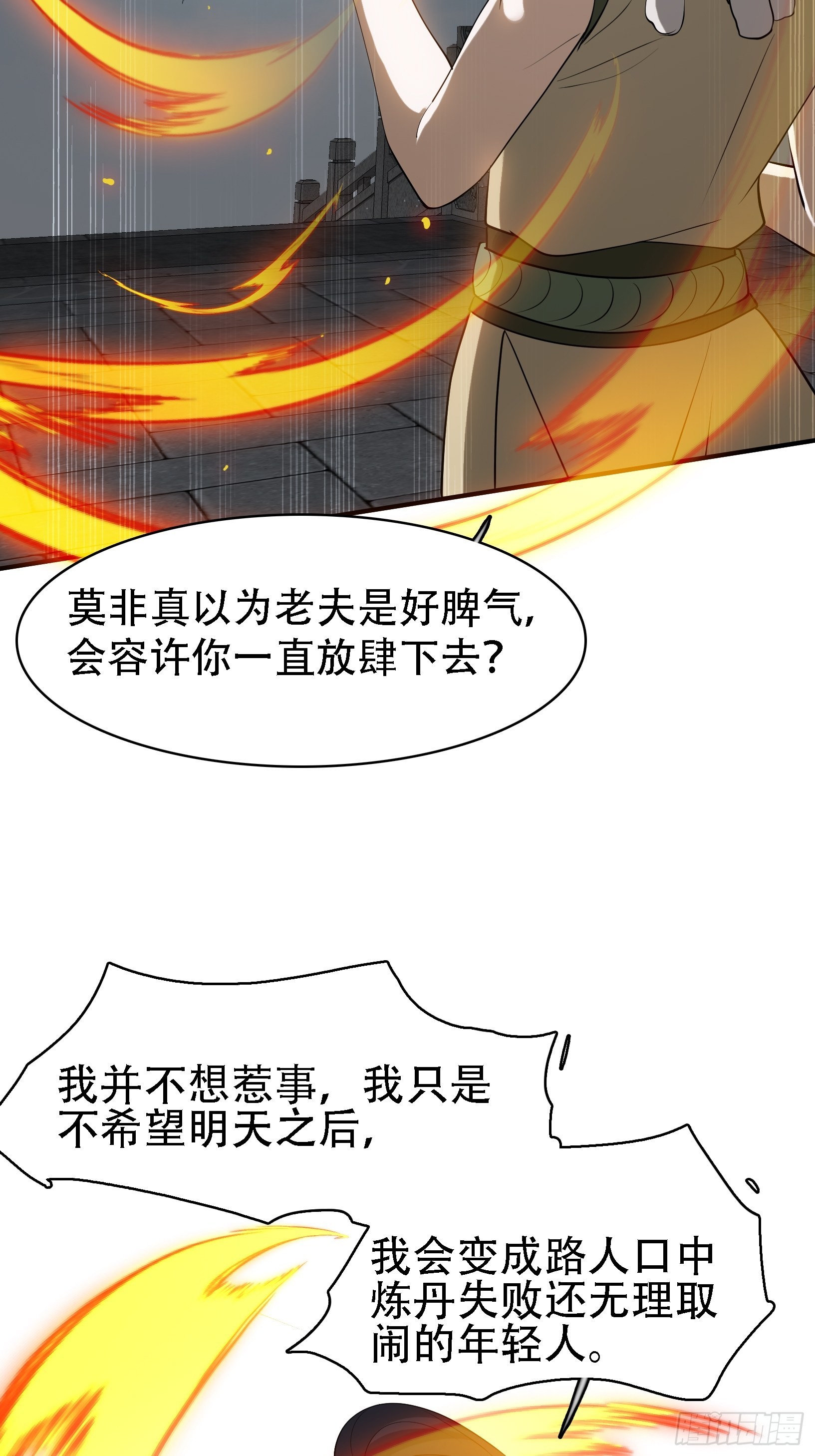 第十七话：适合双修的少女38