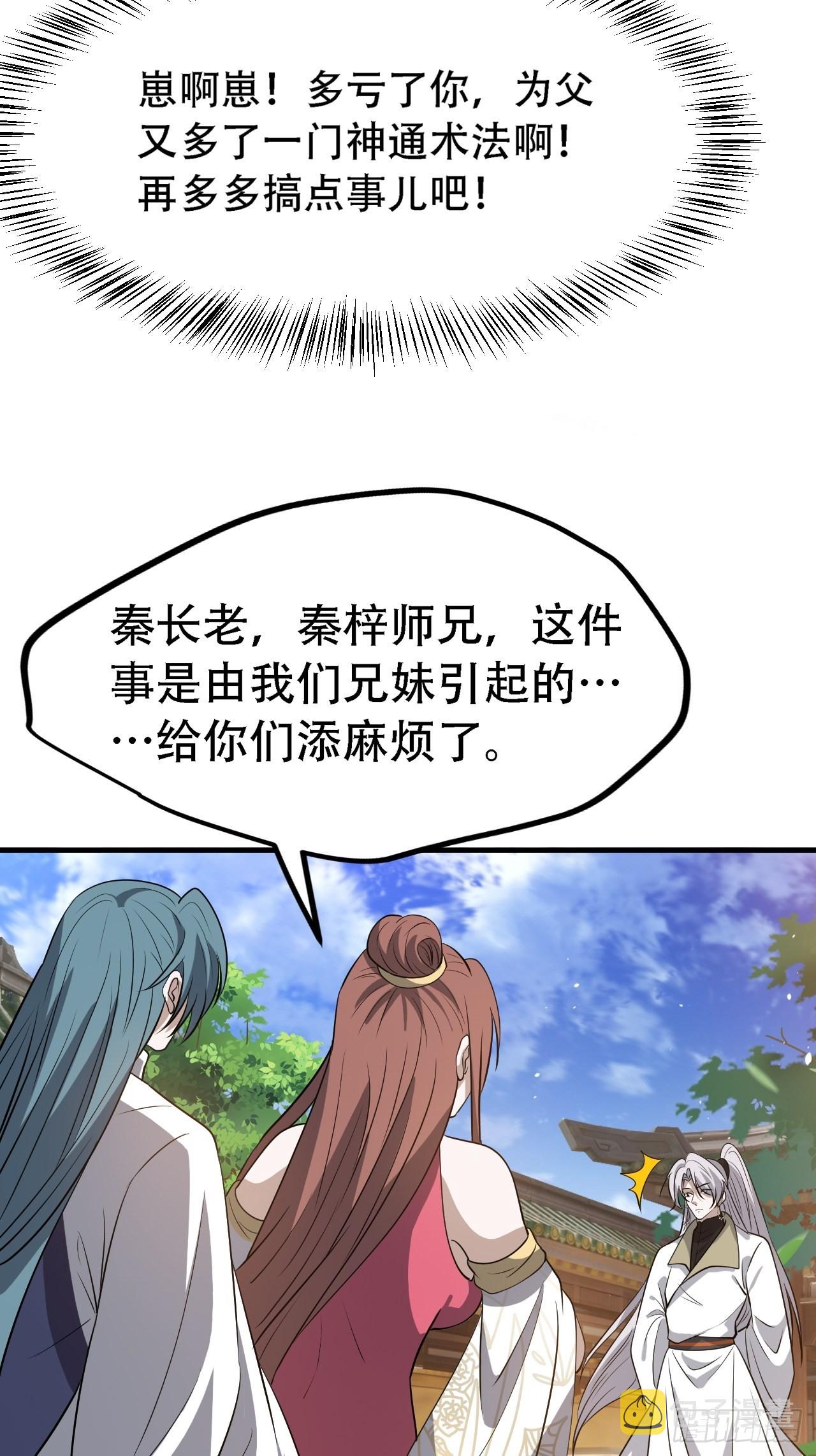 第四十话：另类英雄救美39